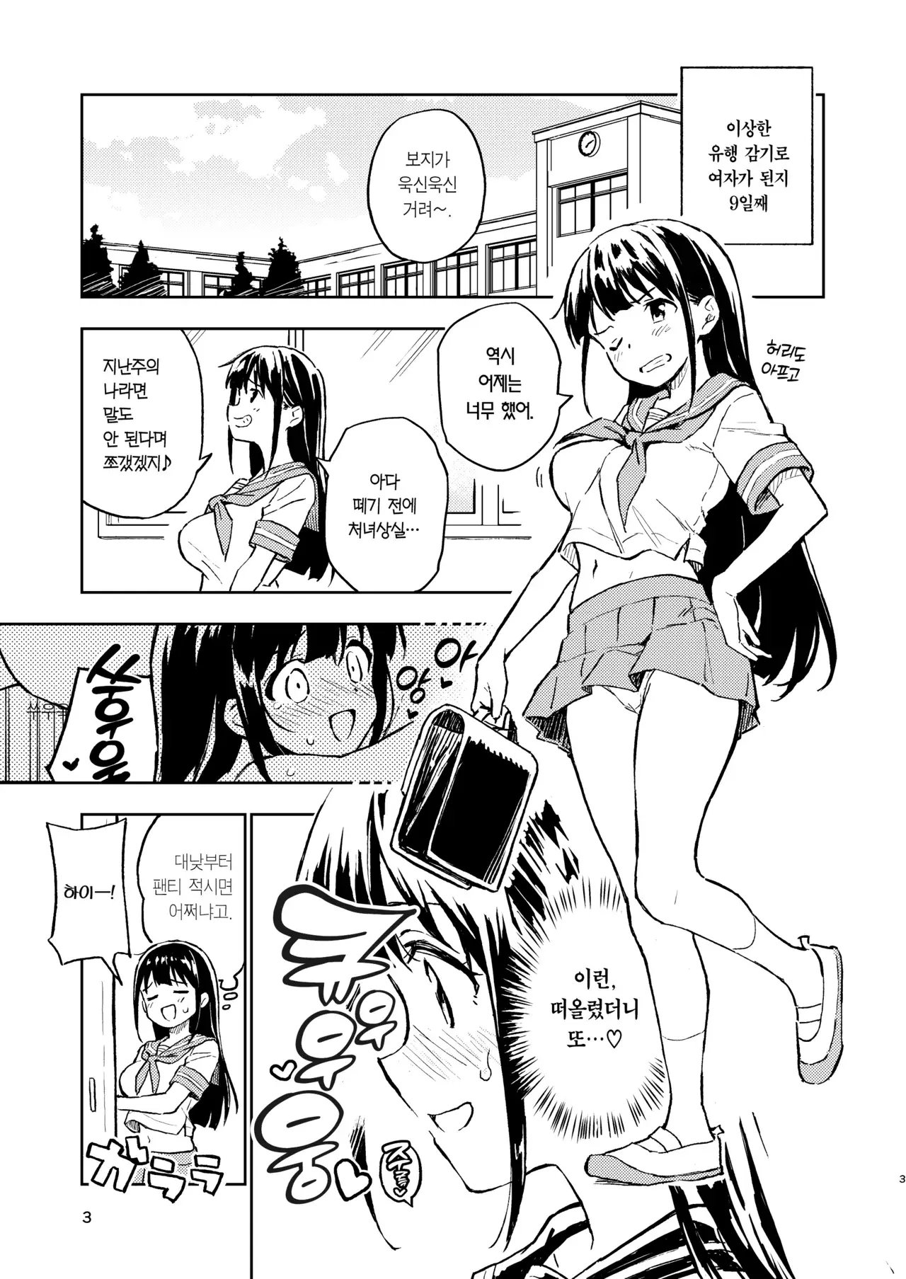 Chapter ' + image.page_number