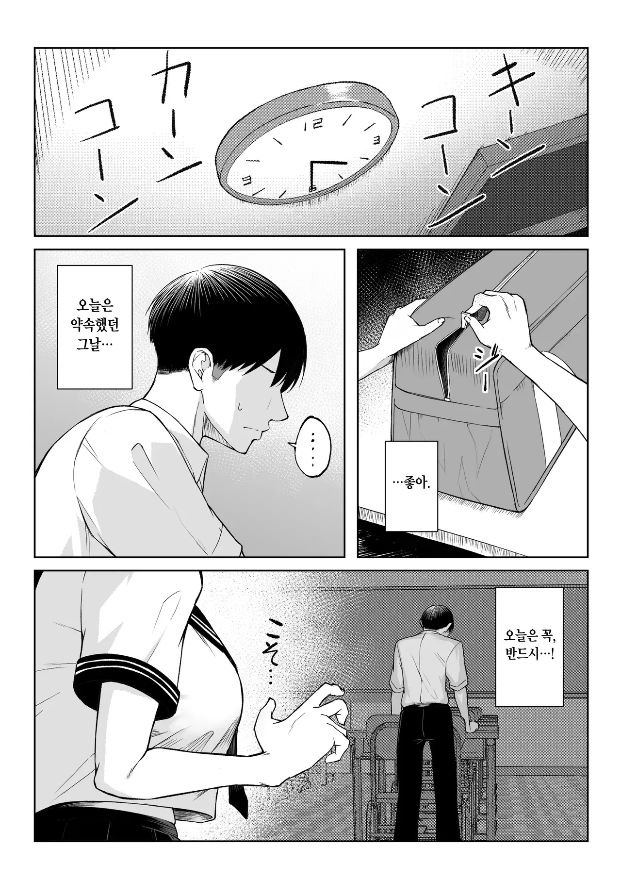 Chapter ' + image.page_number