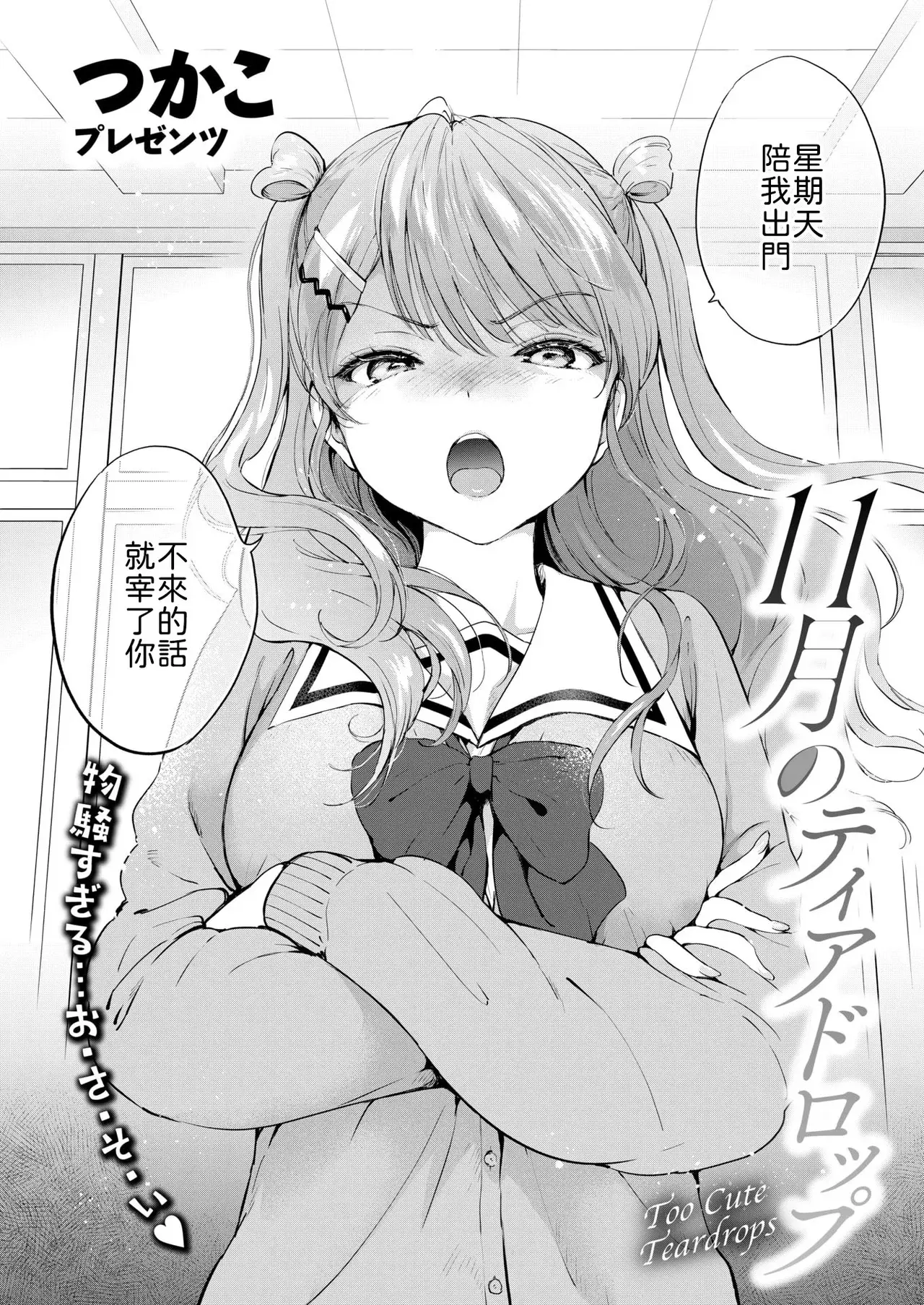 Chapter ' + image.page_number