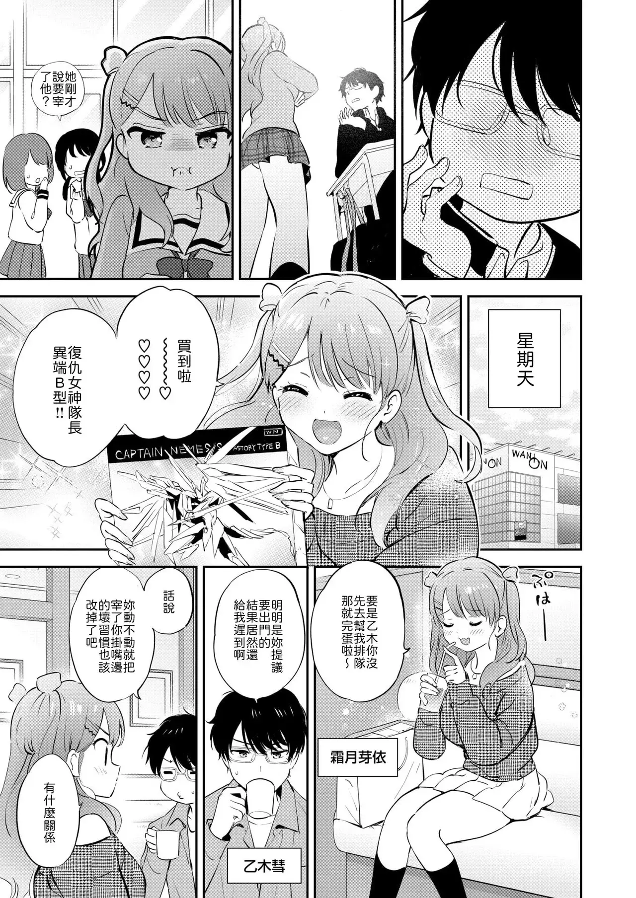 Chapter ' + image.page_number
