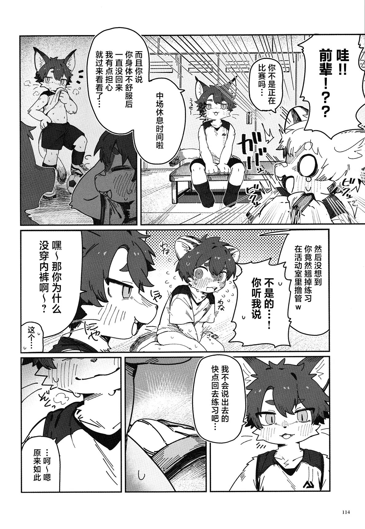 Chapter ' + image.page_number
