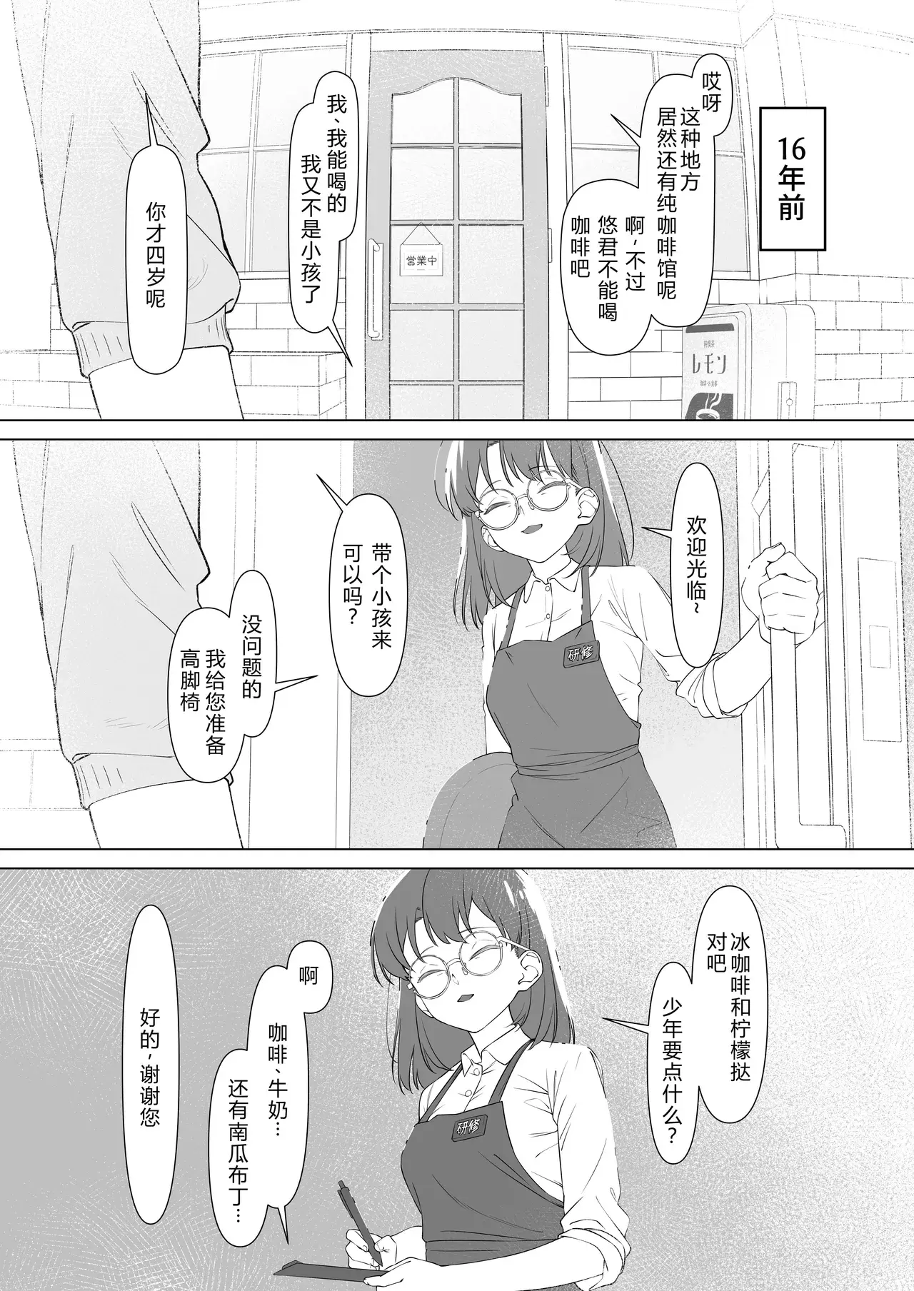 Chapter ' + image.page_number