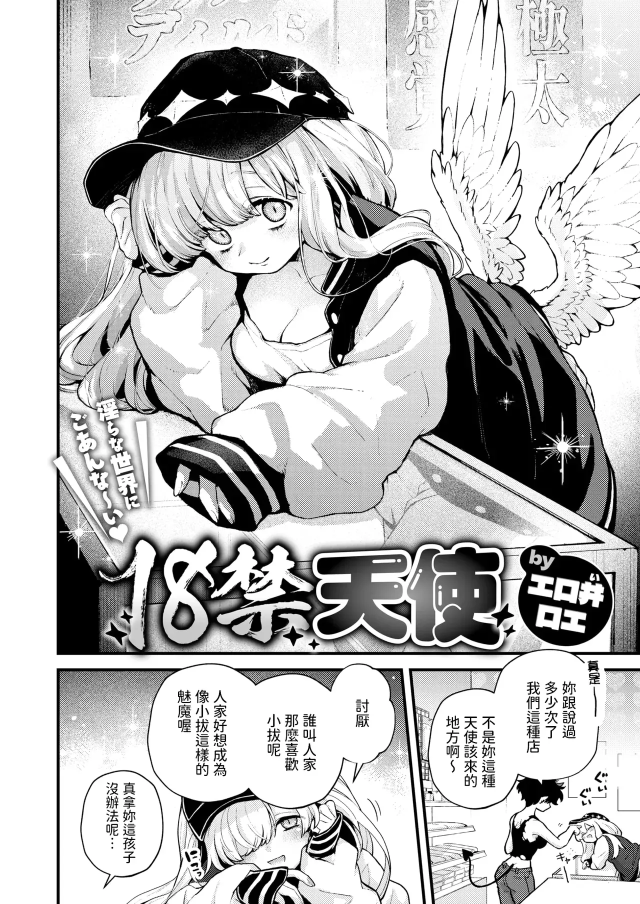 Chapter ' + image.page_number