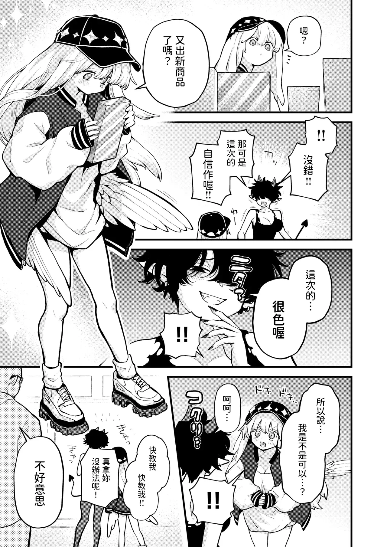 Chapter ' + image.page_number