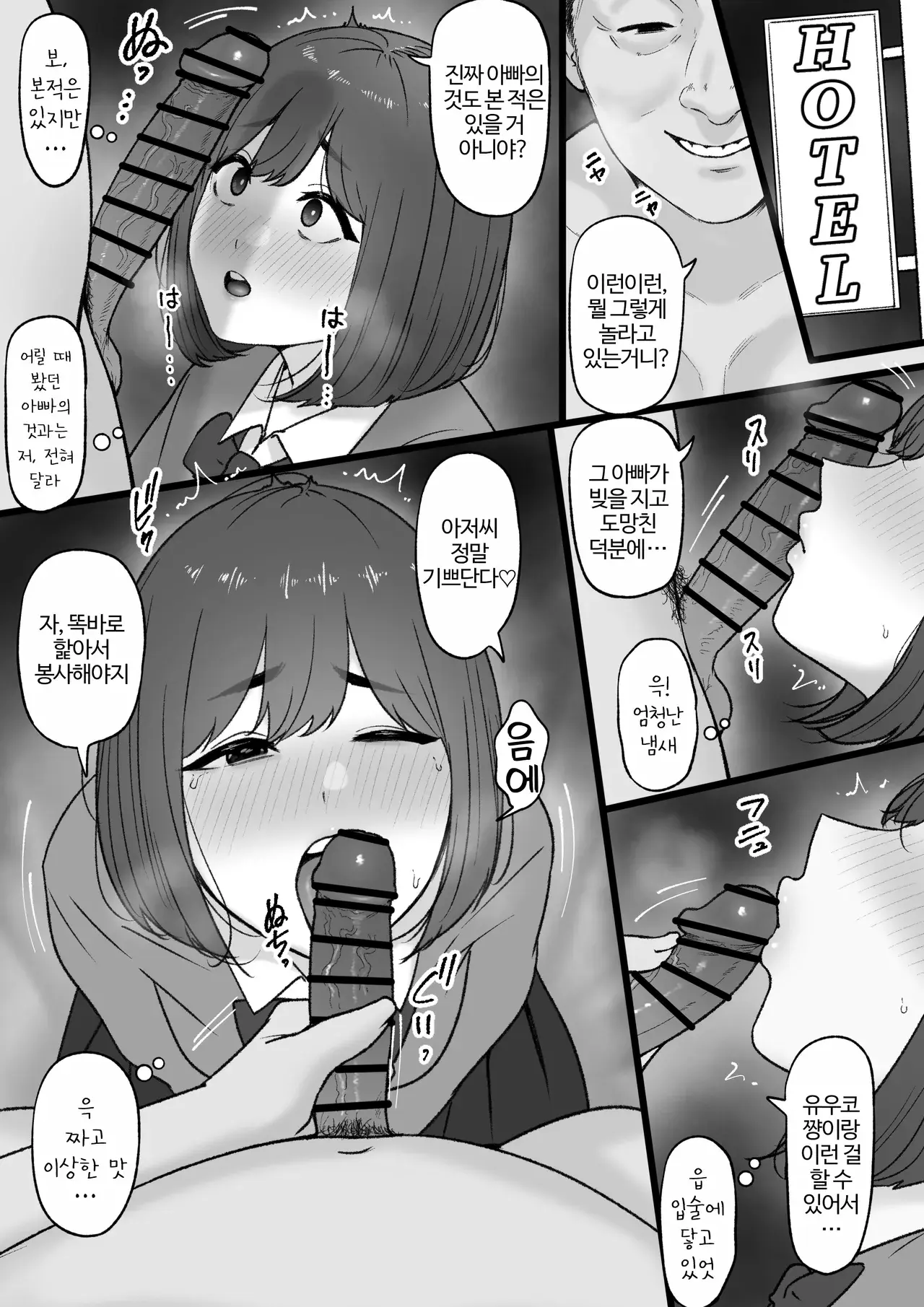 Chapter ' + image.page_number