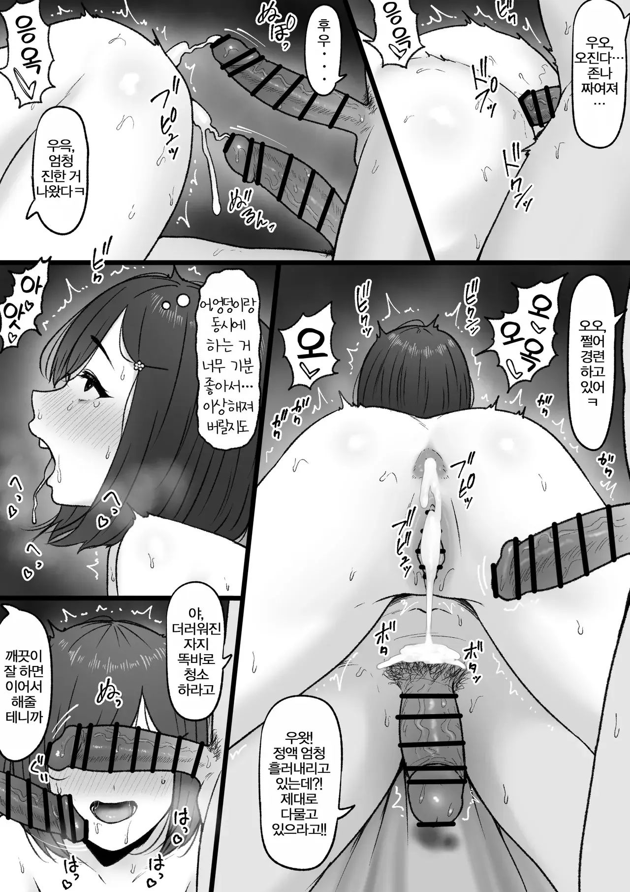 Chapter ' + image.page_number
