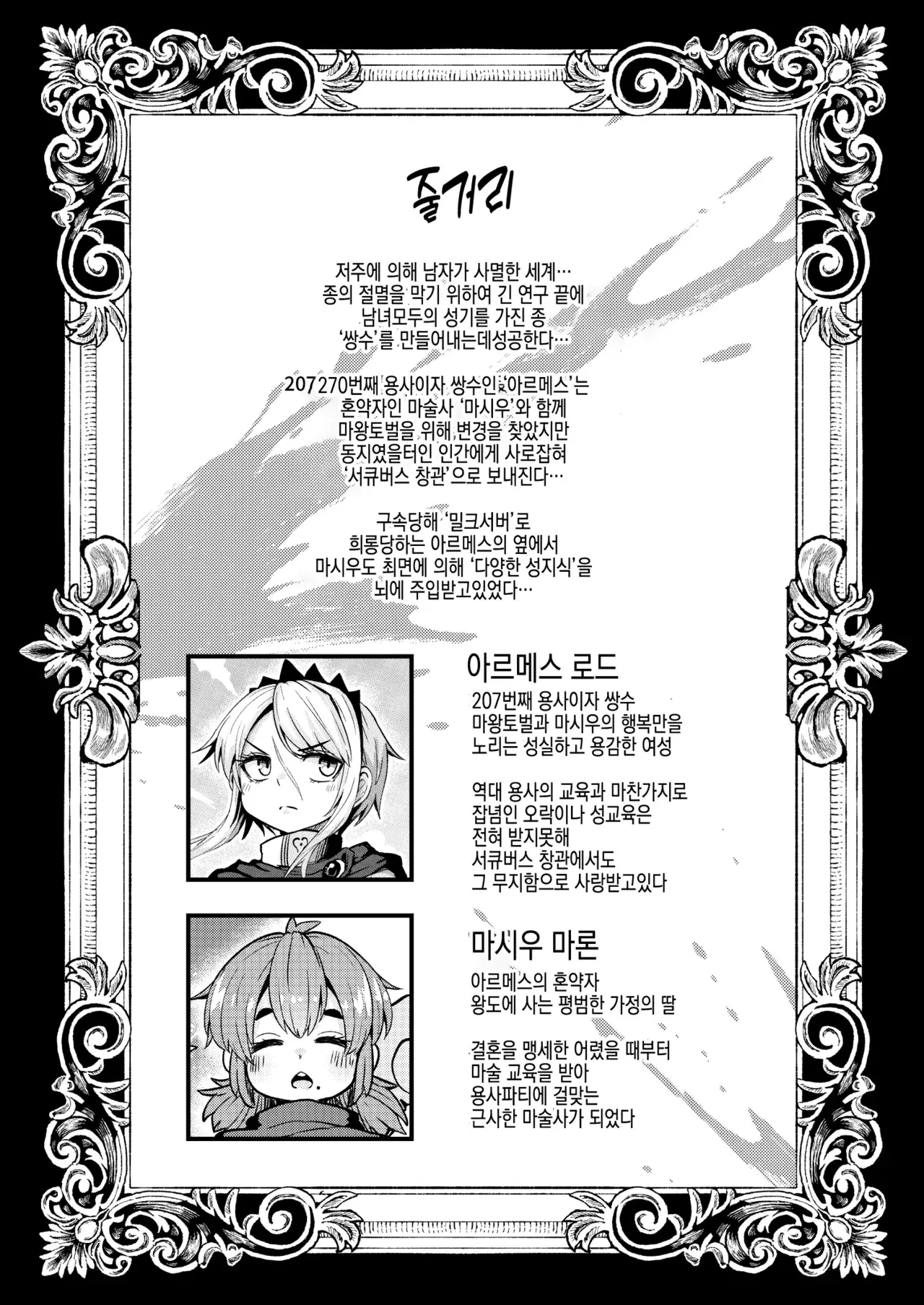 Chapter ' + image.page_number