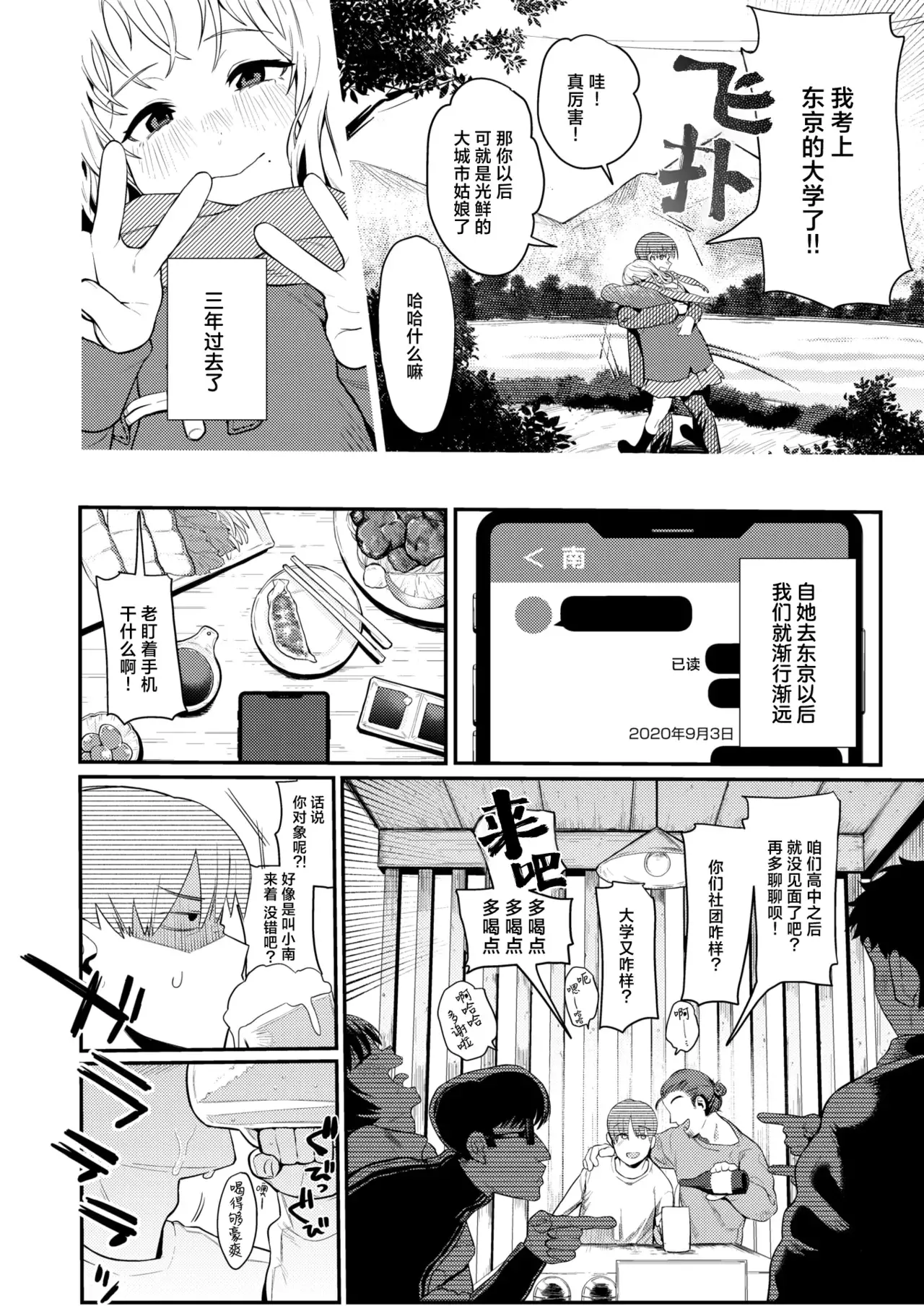 Chapter ' + image.page_number