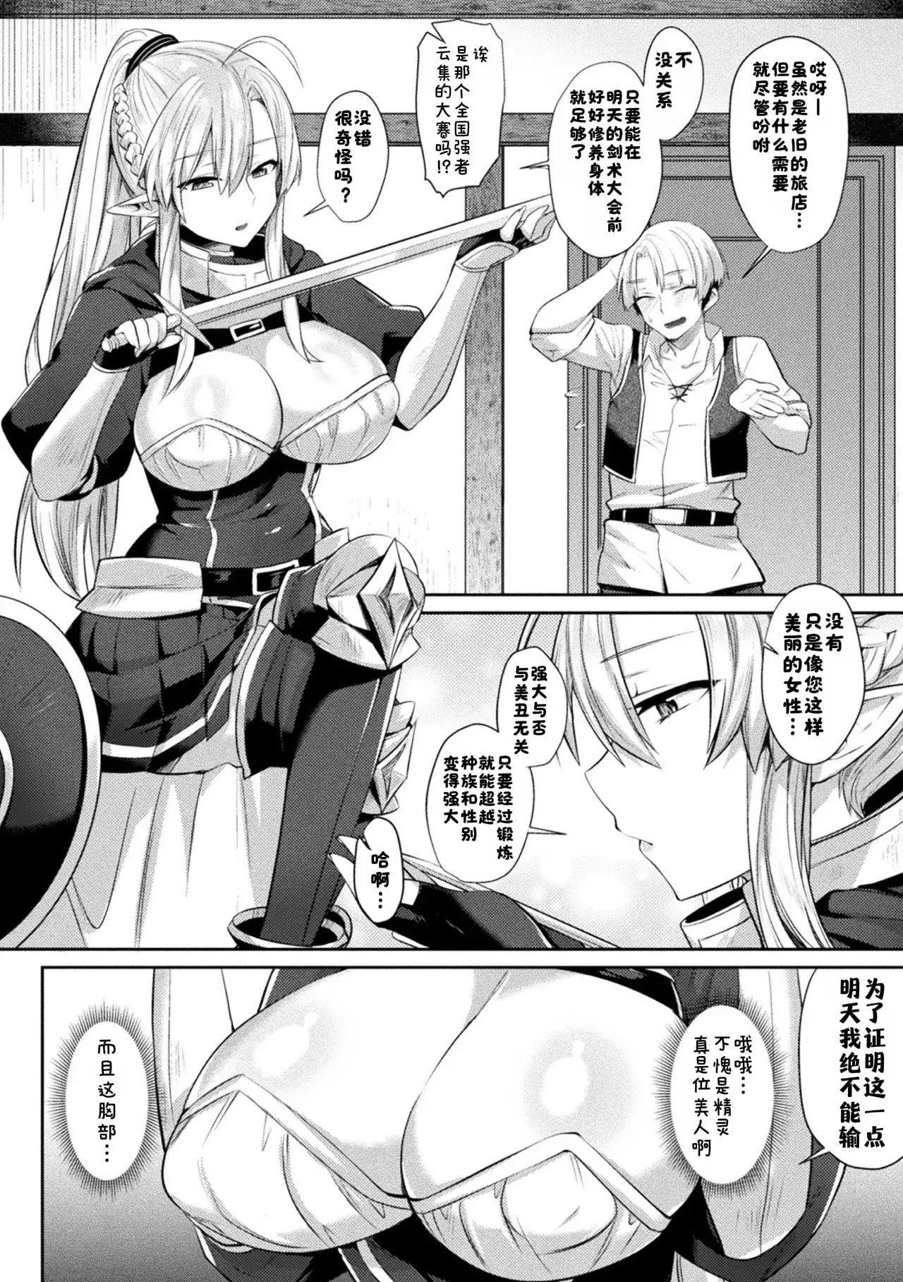Chapter ' + image.page_number