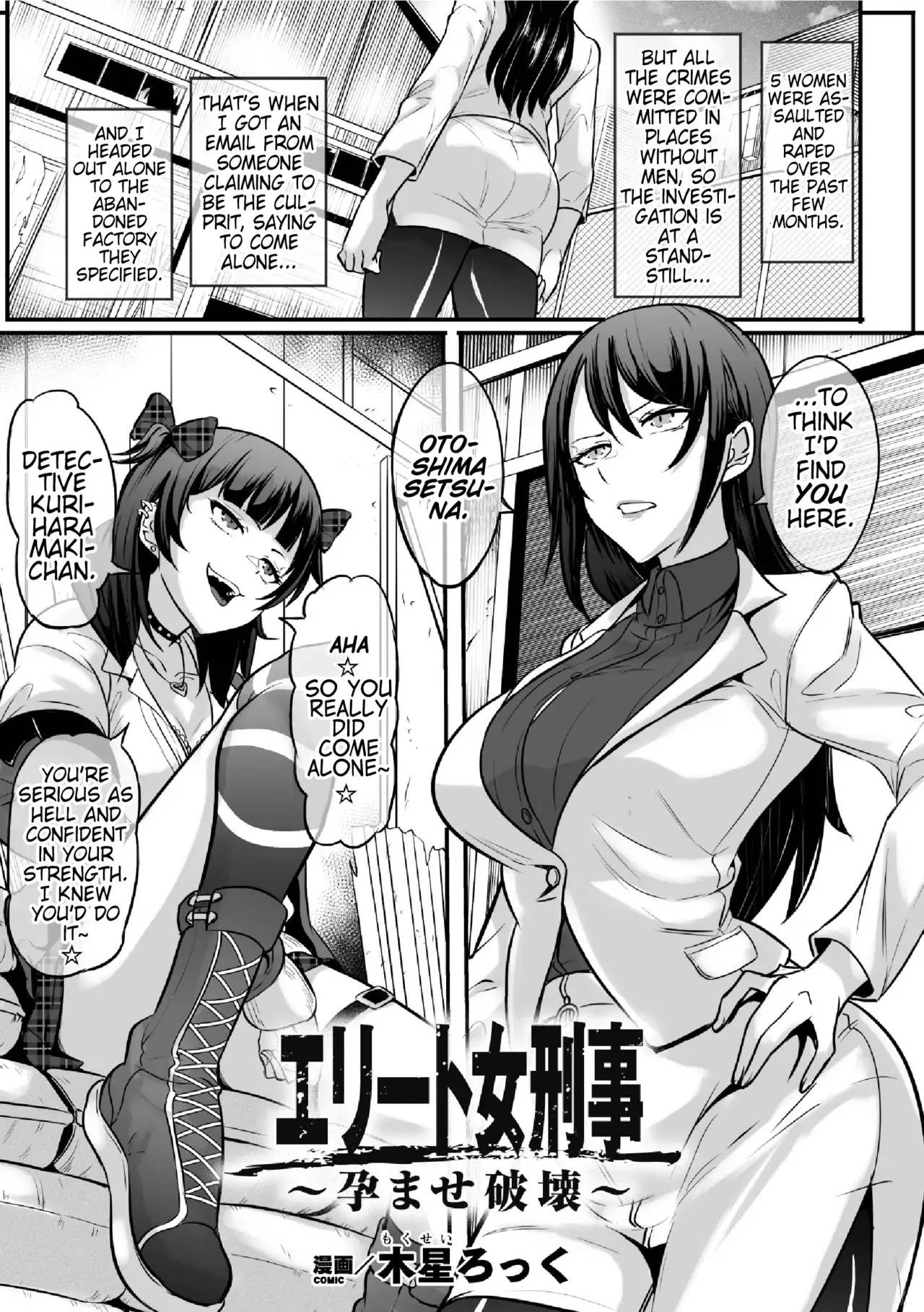 Chapter ' + image.page_number