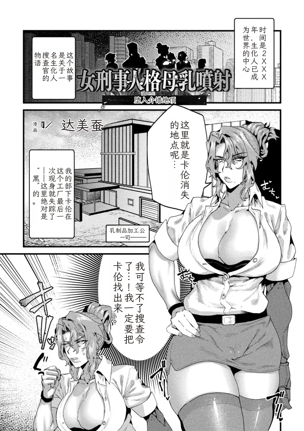 Chapter ' + image.page_number