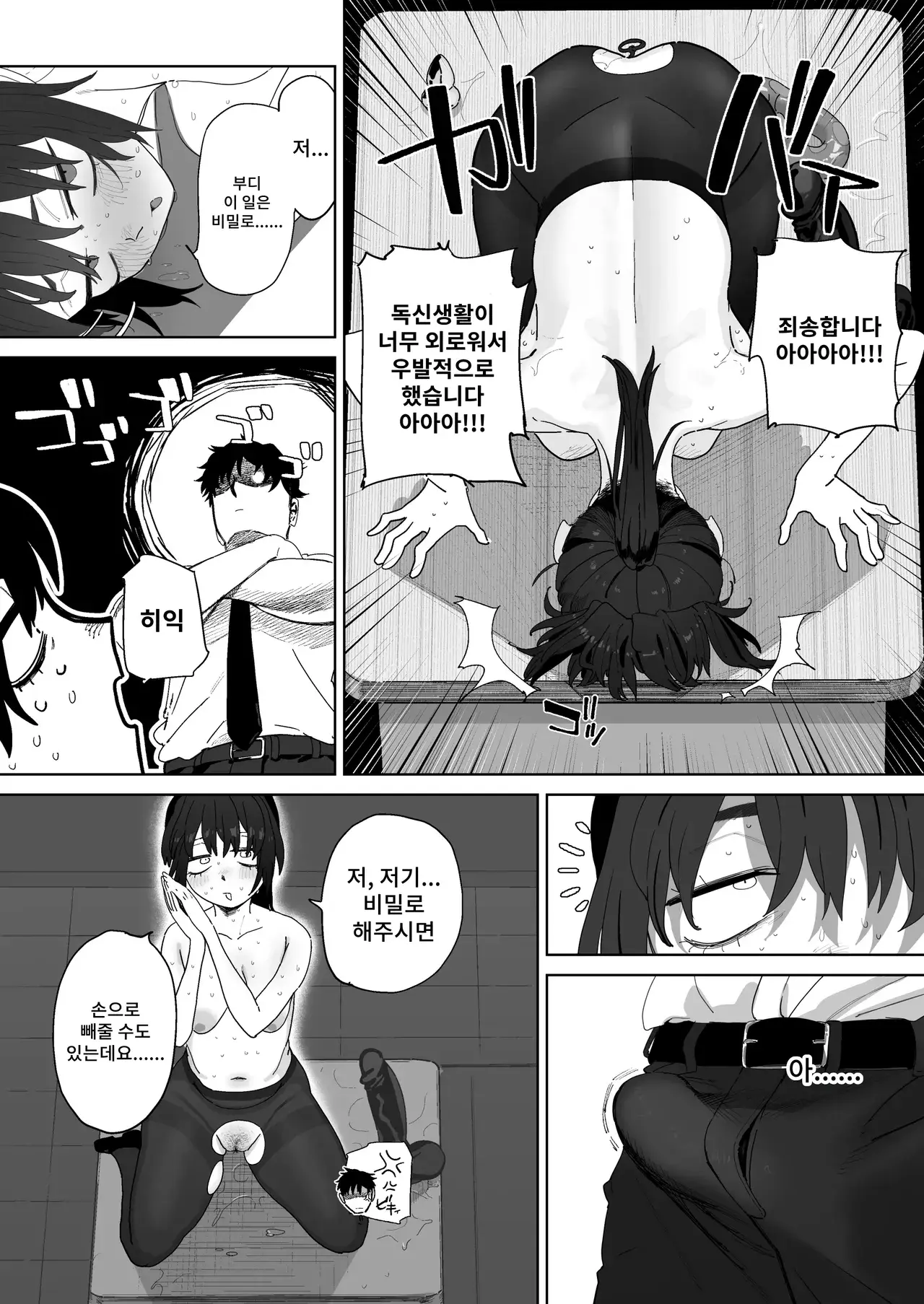 Chapter ' + image.page_number
