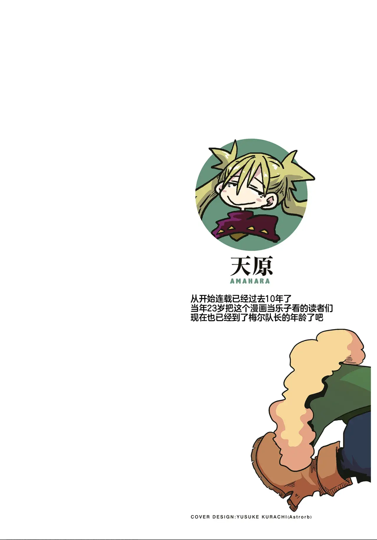 Chapter ' + image.page_number