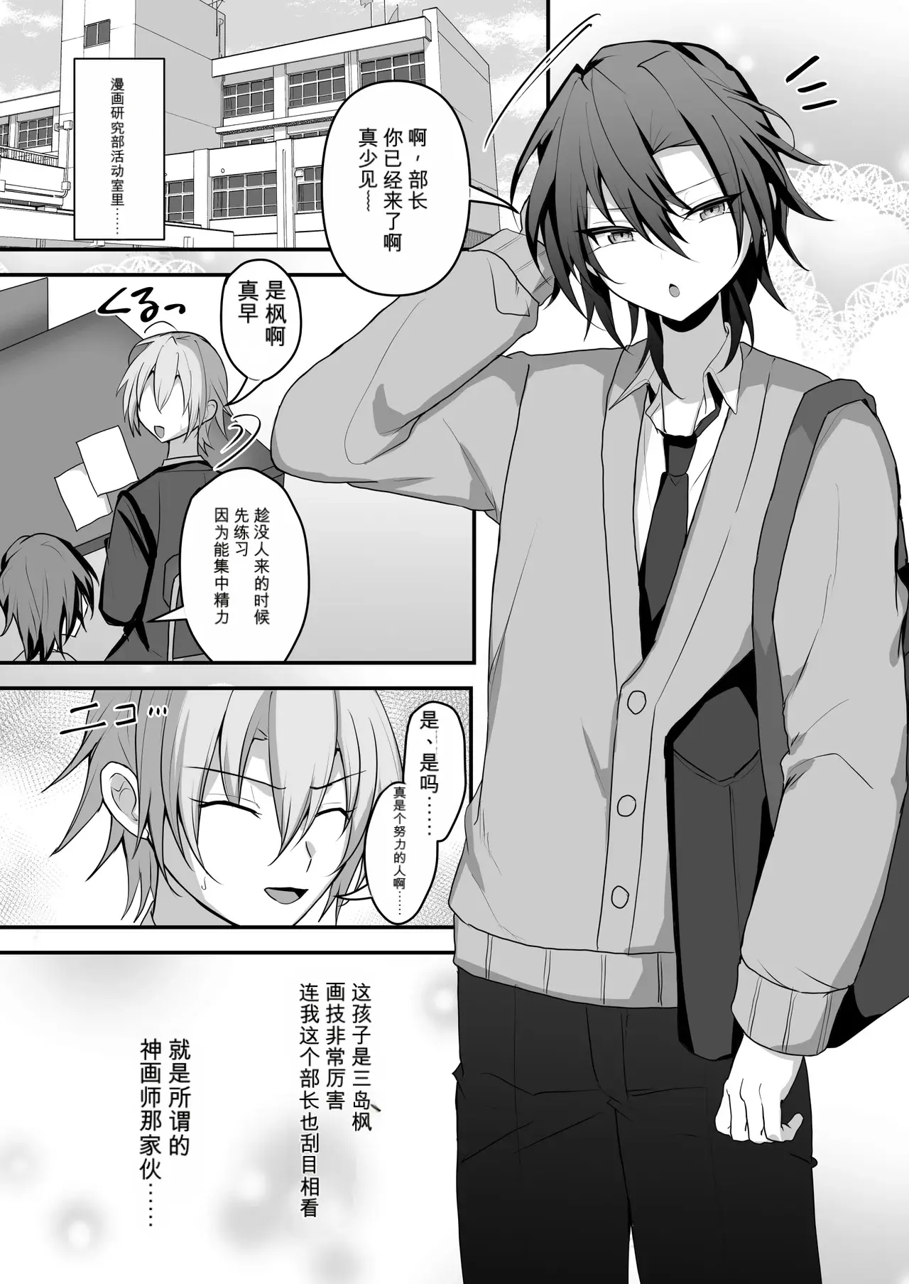 Chapter ' + image.page_number