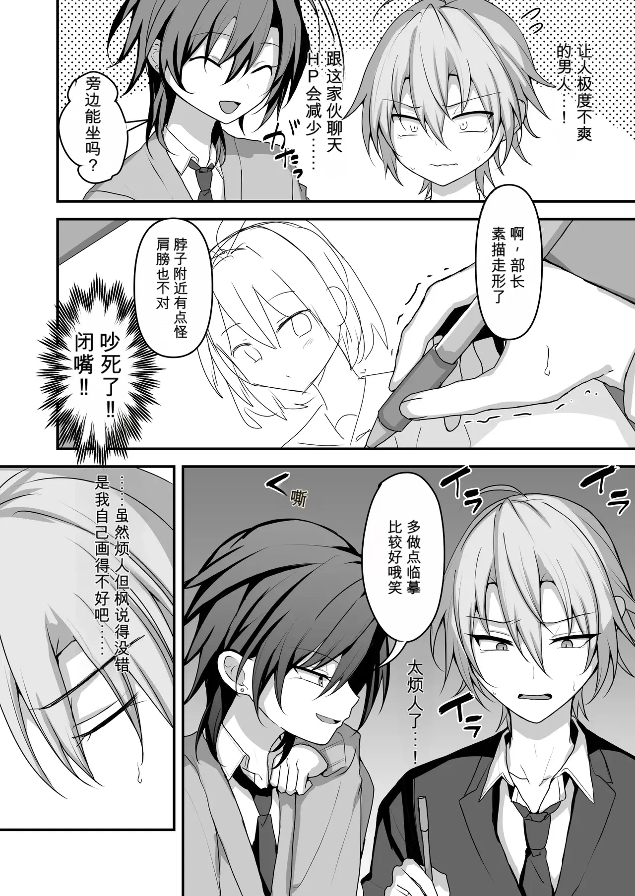 Chapter ' + image.page_number