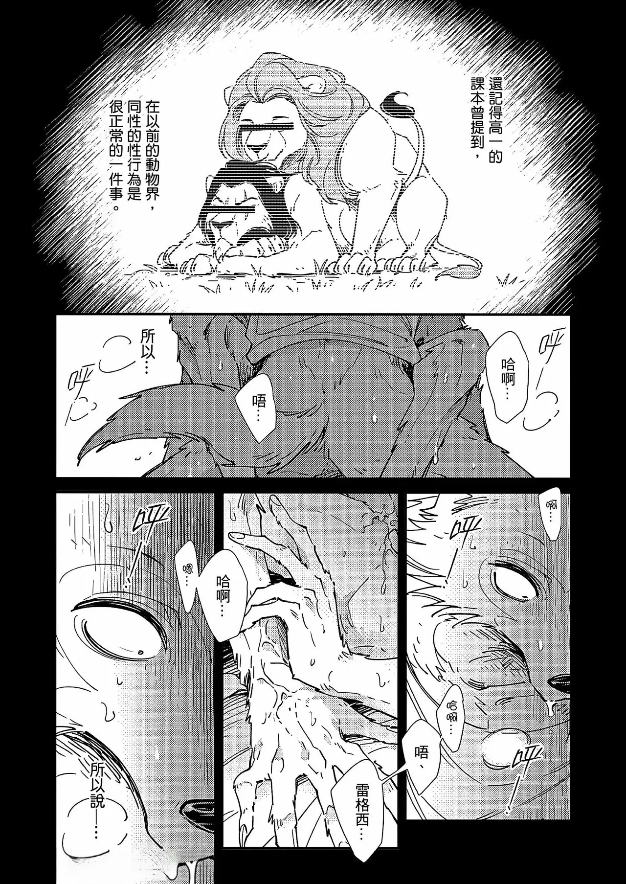 Chapter ' + image.page_number