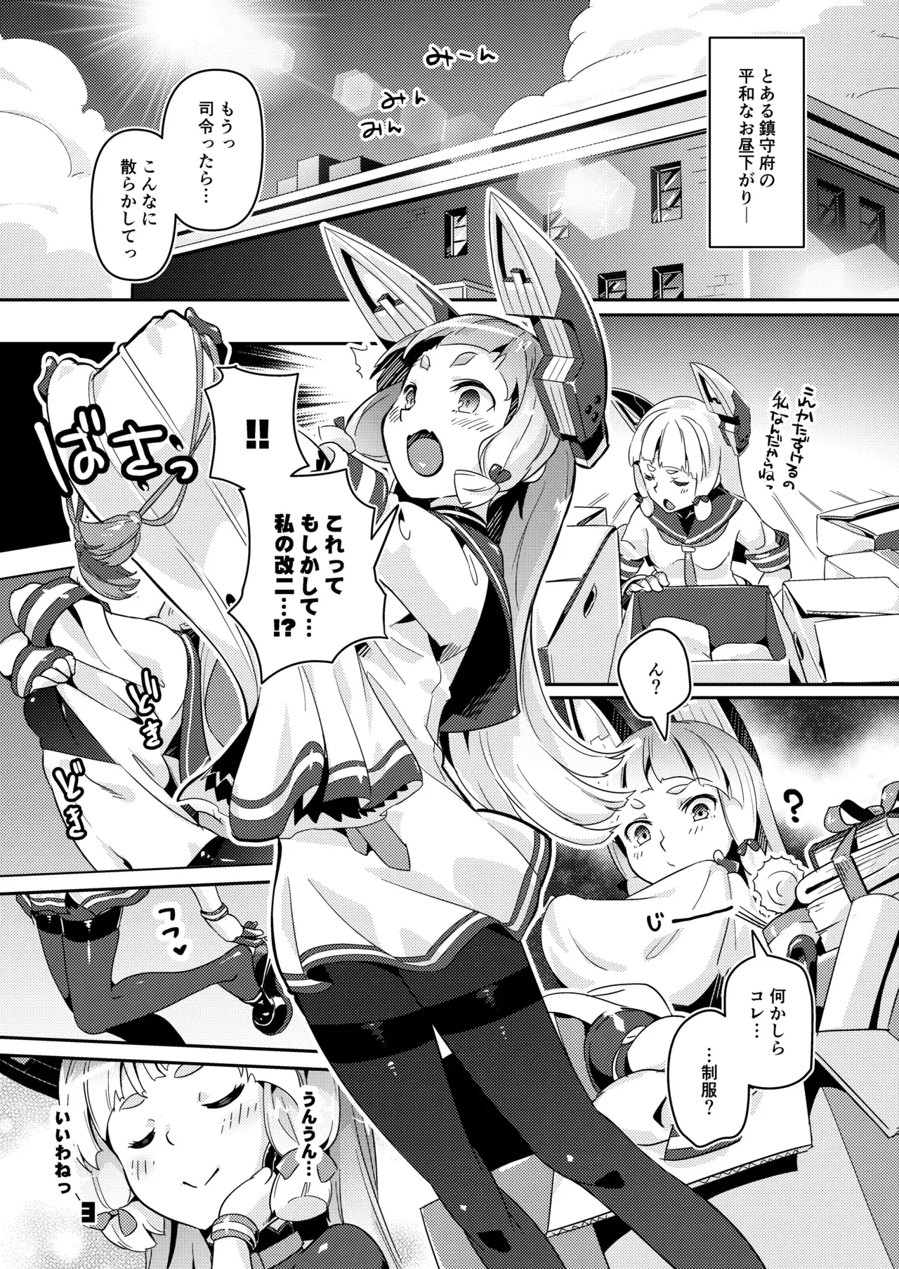 Chapter ' + image.page_number