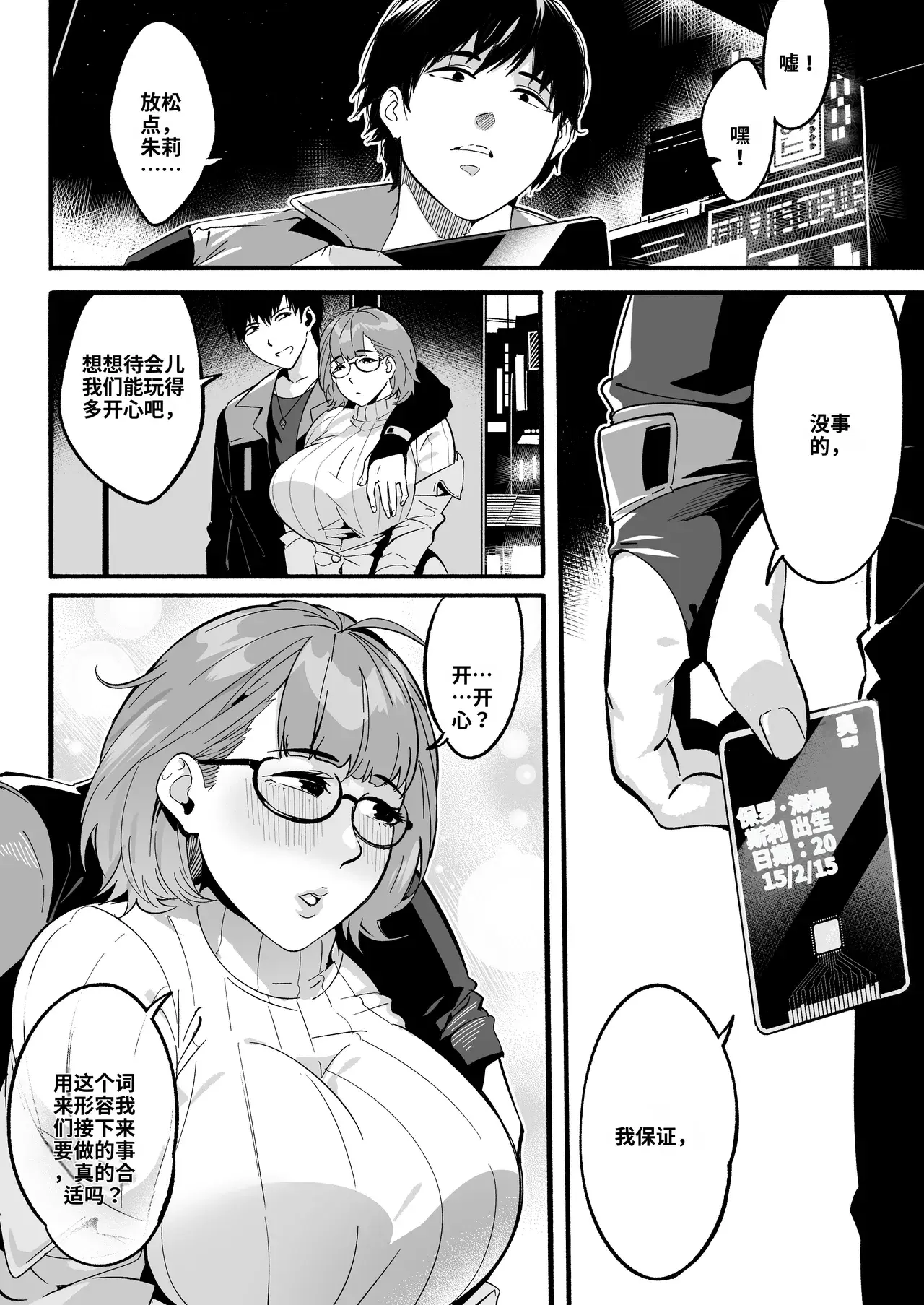 Chapter ' + image.page_number