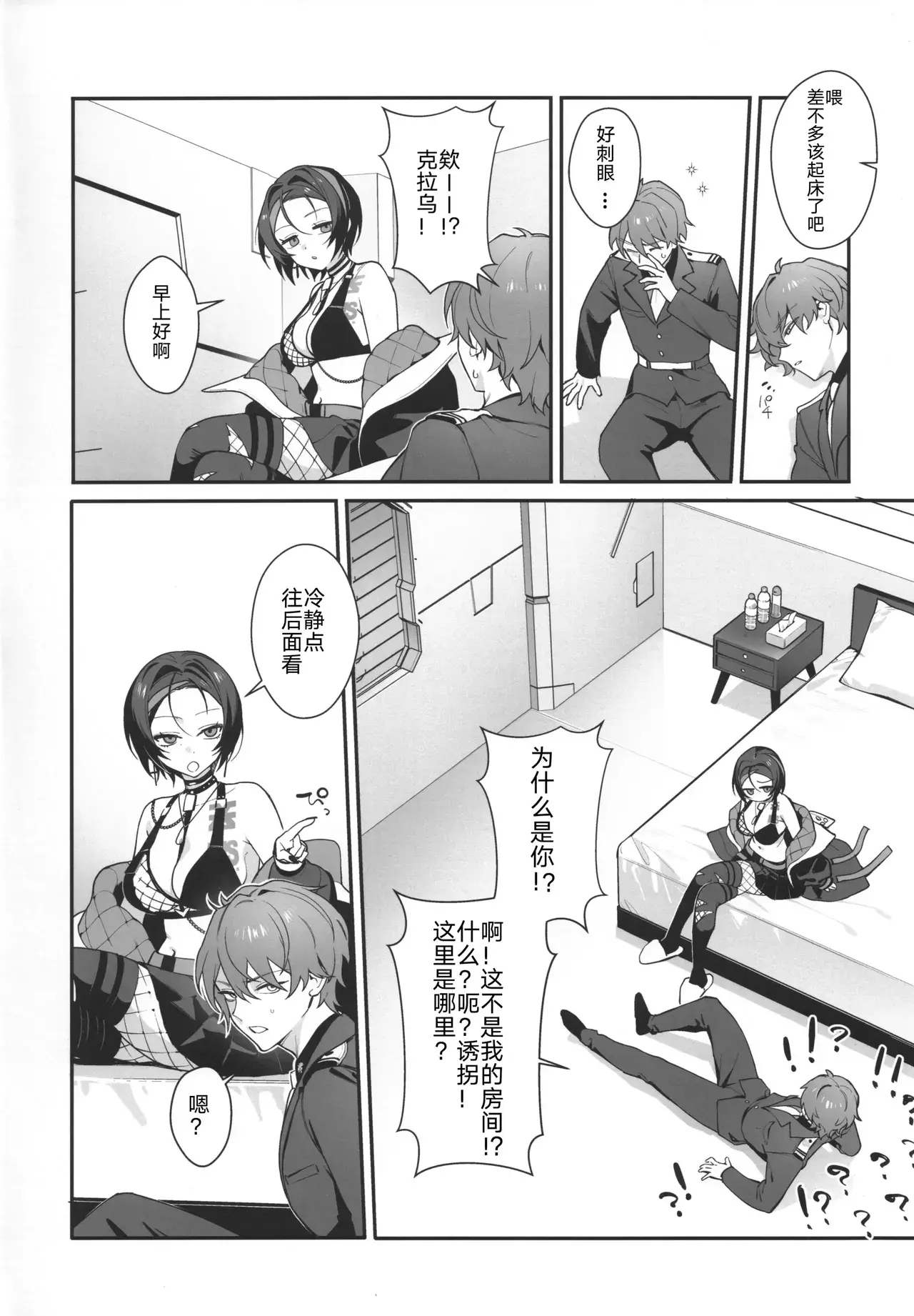 Chapter ' + image.page_number