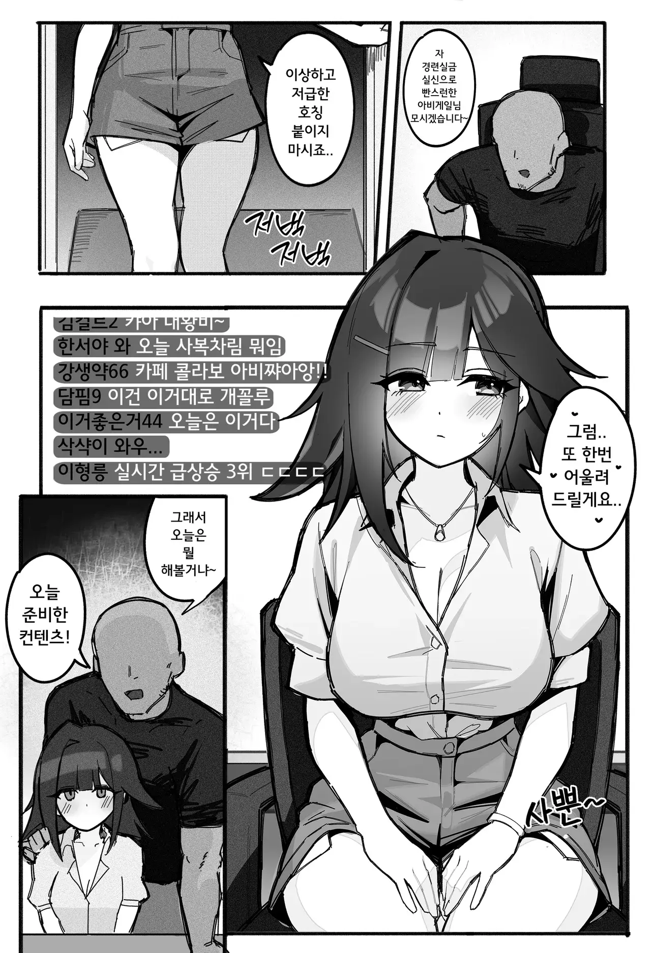 Chapter ' + image.page_number