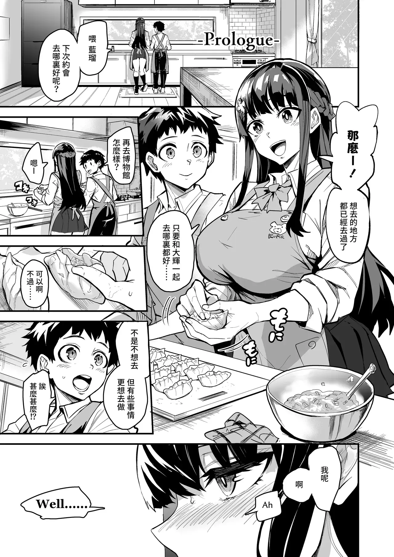 Chapter ' + image.page_number