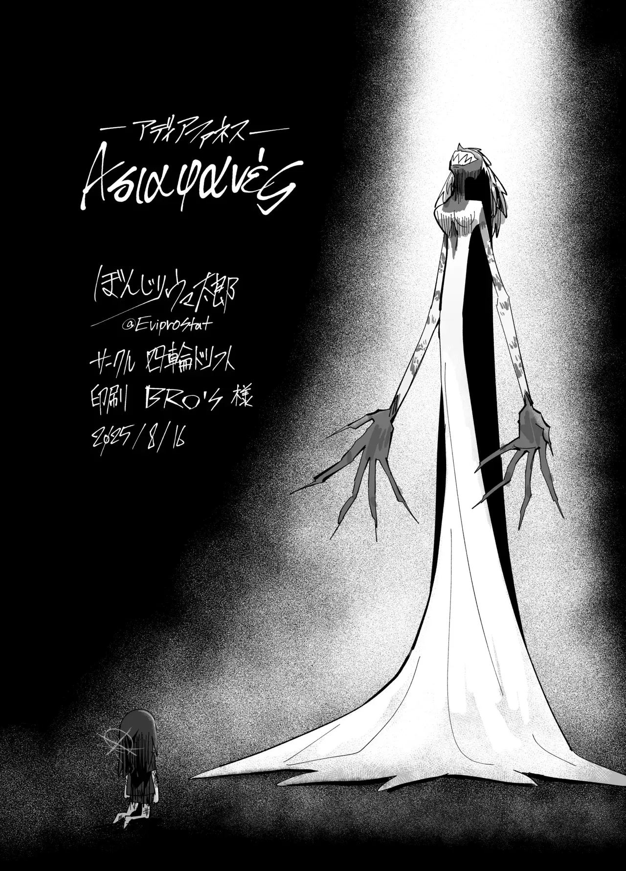 Chapter ' + image.page_number