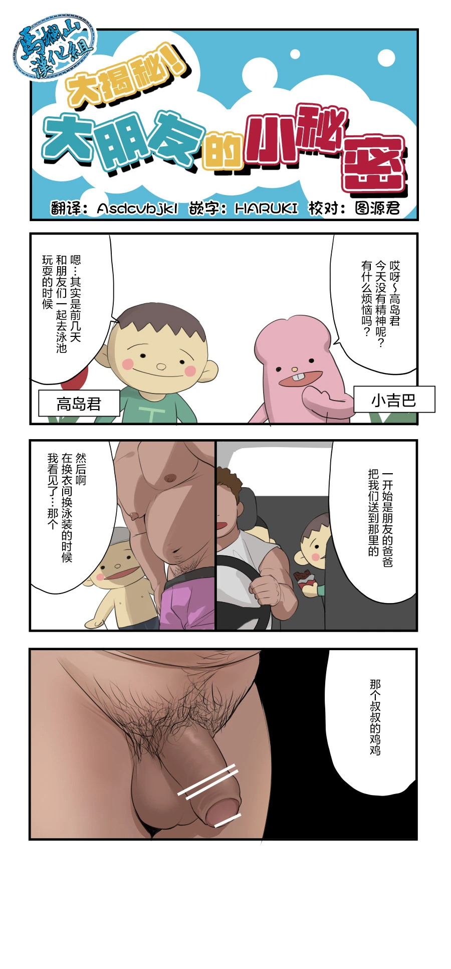 Chapter ' + image.page_number