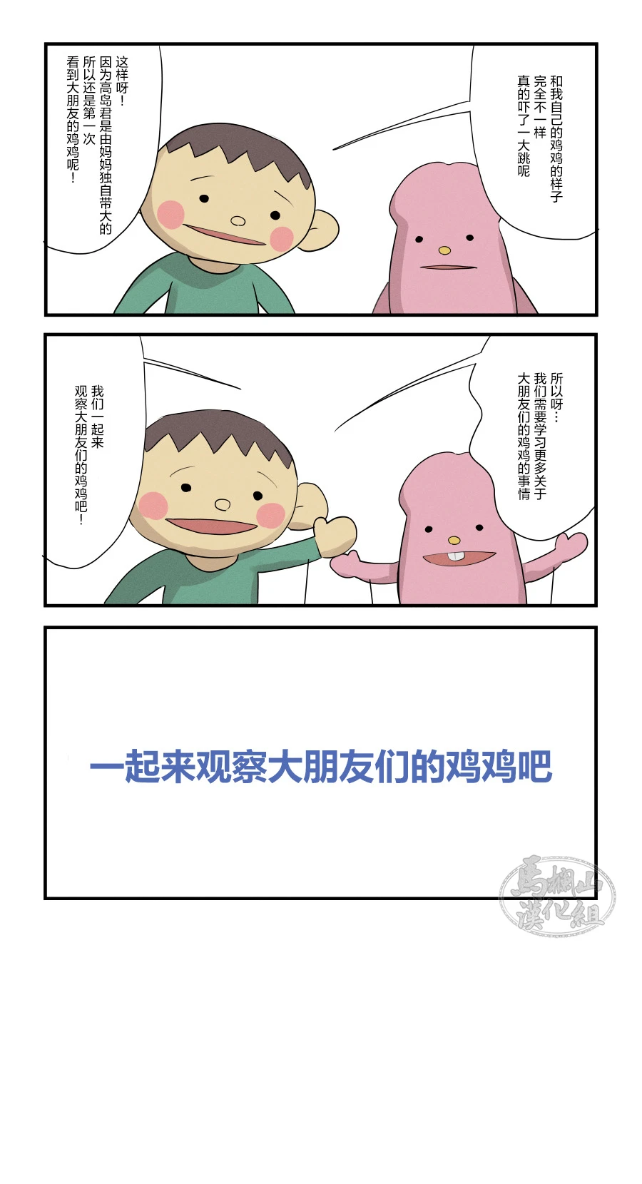 Chapter ' + image.page_number