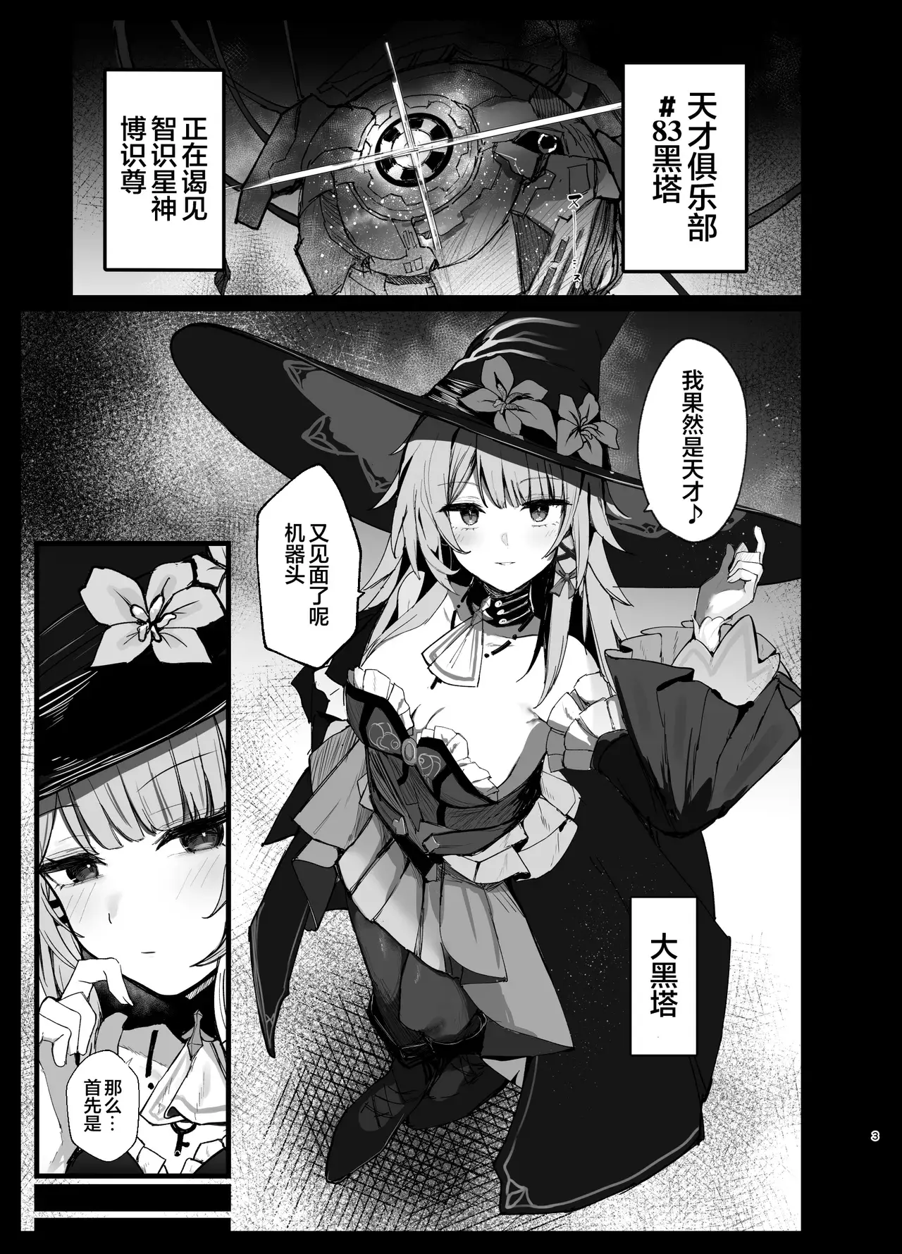 Chapter ' + image.page_number