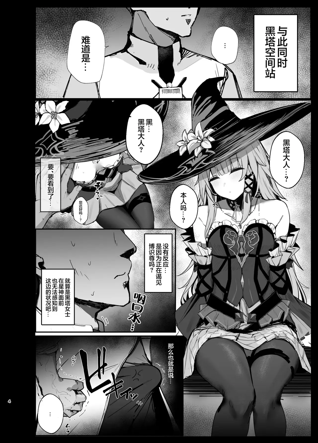 Chapter ' + image.page_number