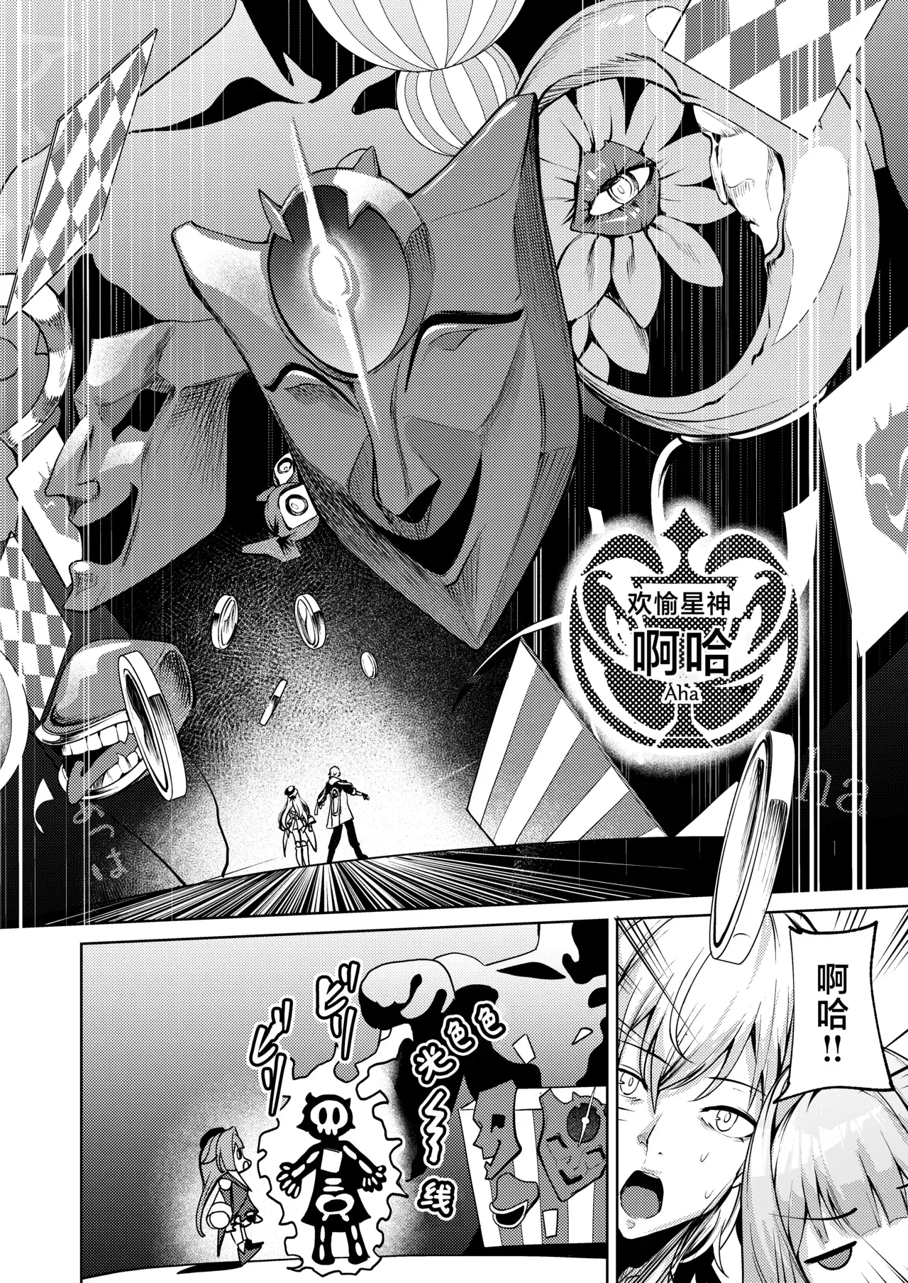 Chapter ' + image.page_number