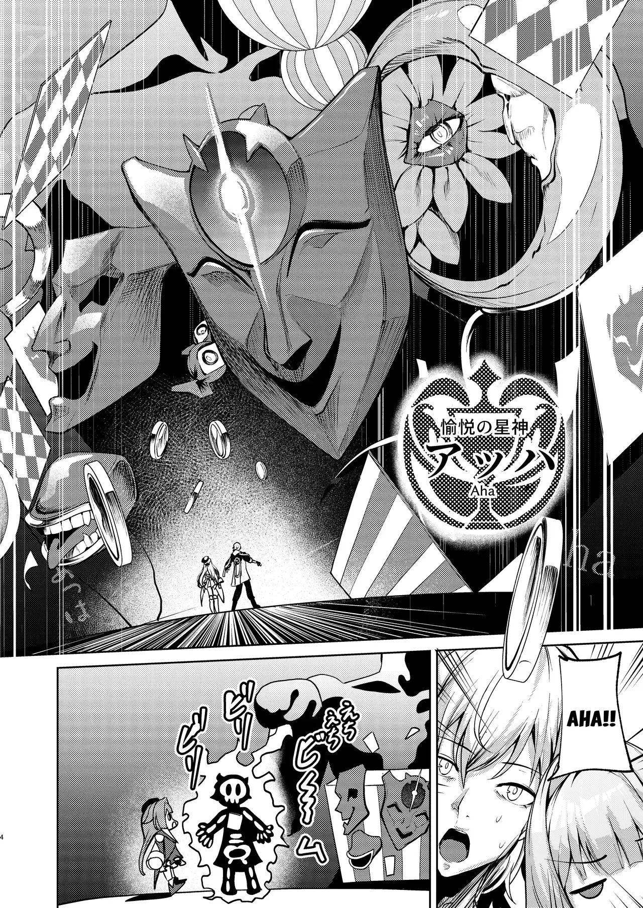 Chapter ' + image.page_number