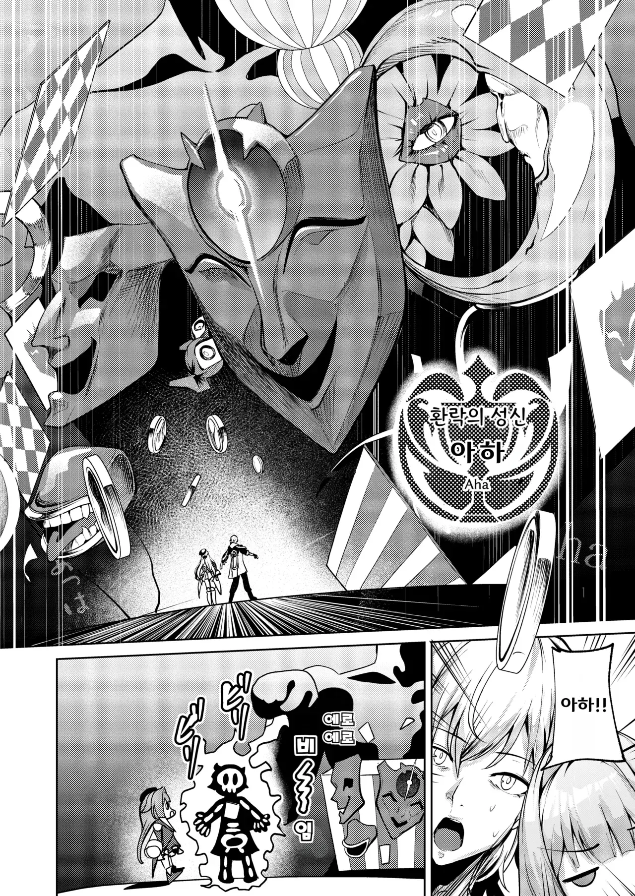 Chapter ' + image.page_number