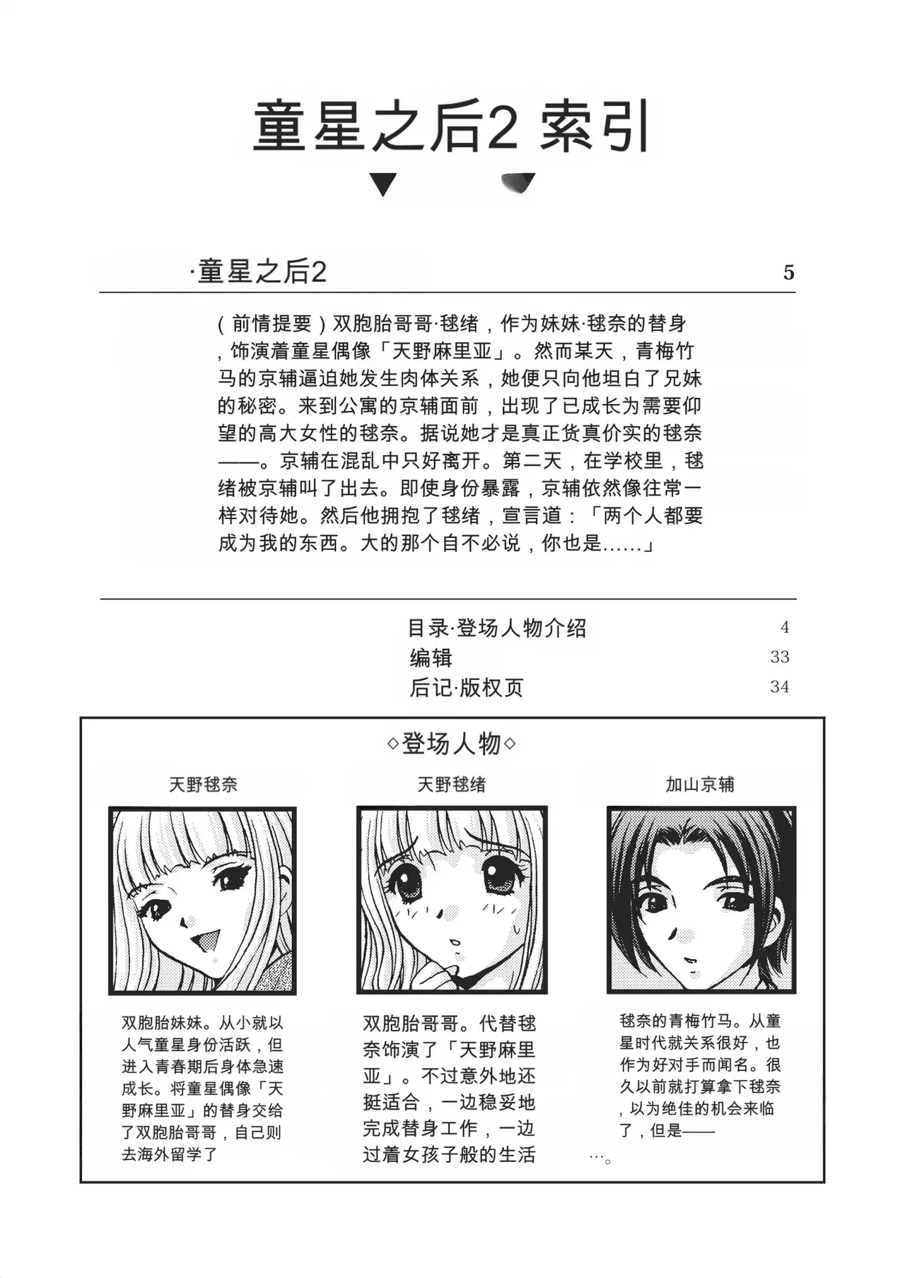 Chapter ' + image.page_number