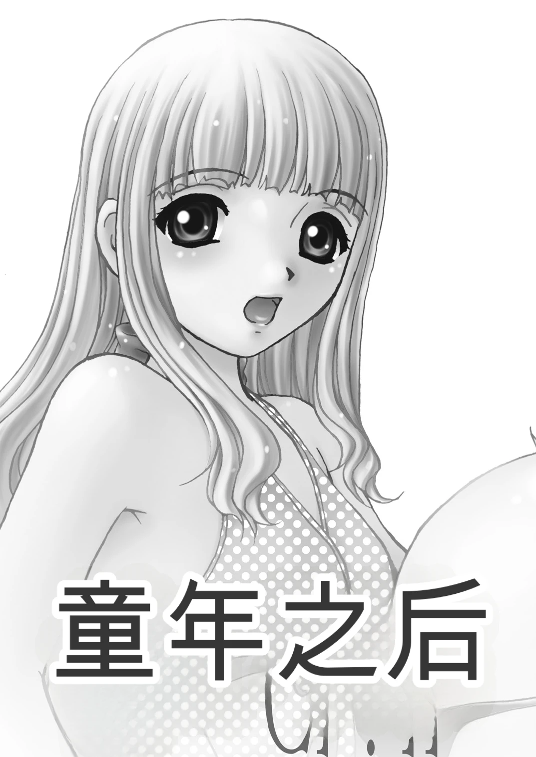 Chapter ' + image.page_number
