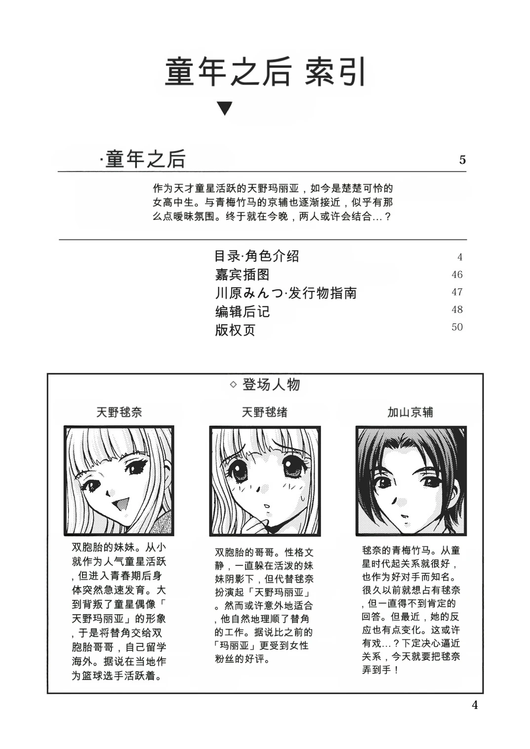 Chapter ' + image.page_number