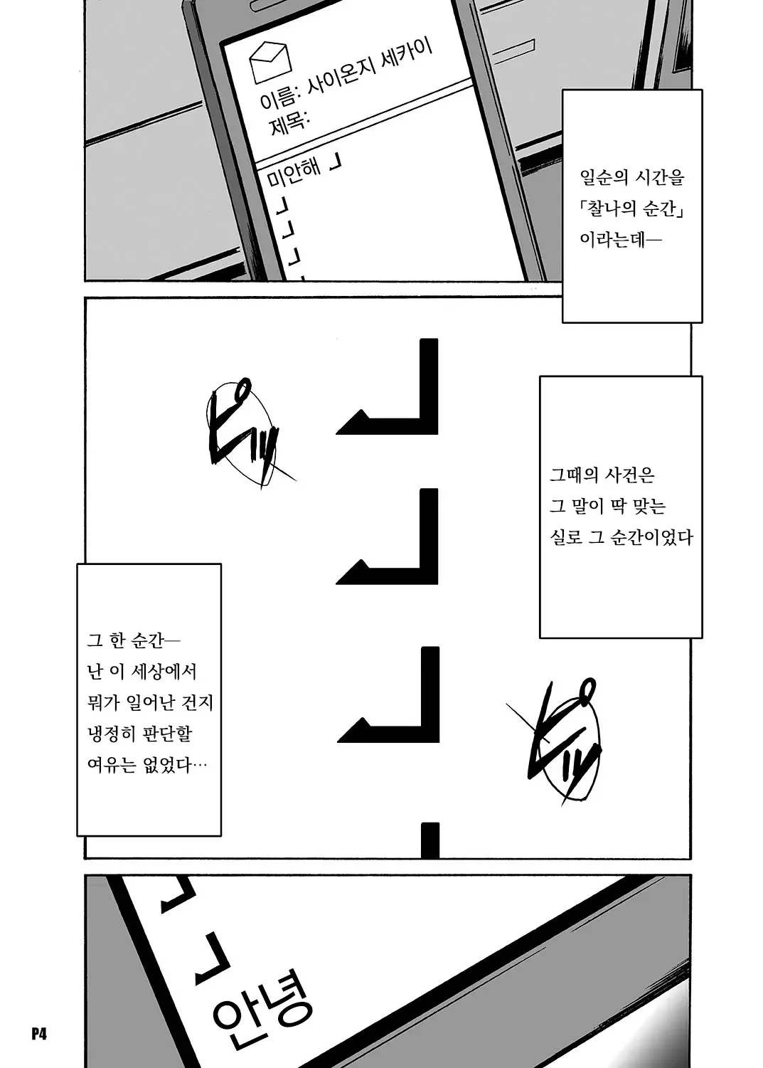 Chapter ' + image.page_number