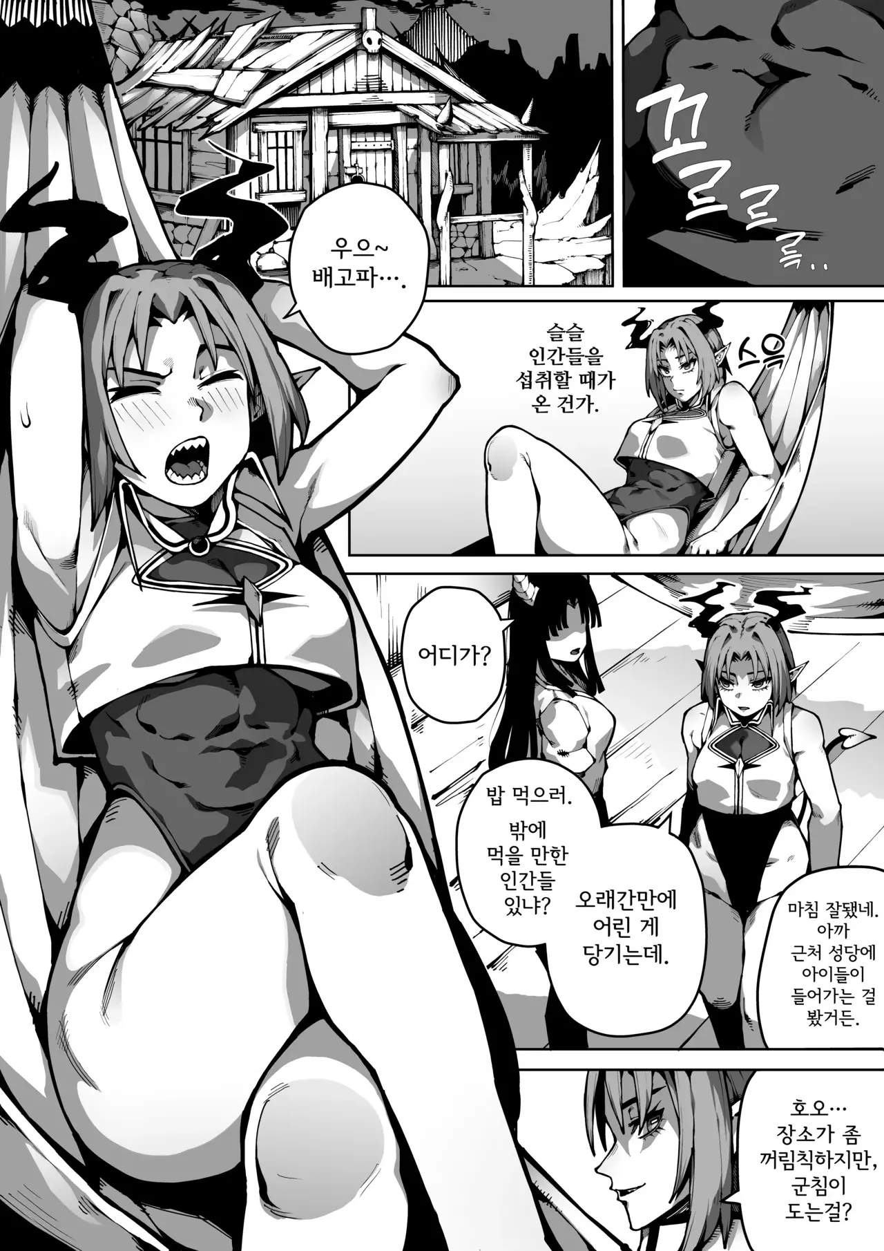 Chapter ' + image.page_number