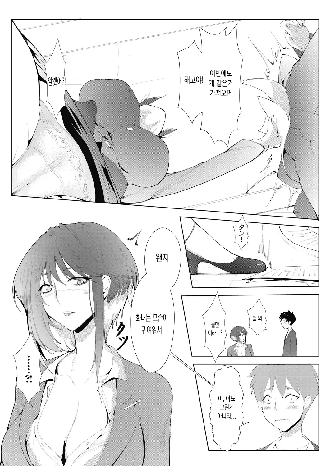 Chapter ' + image.page_number