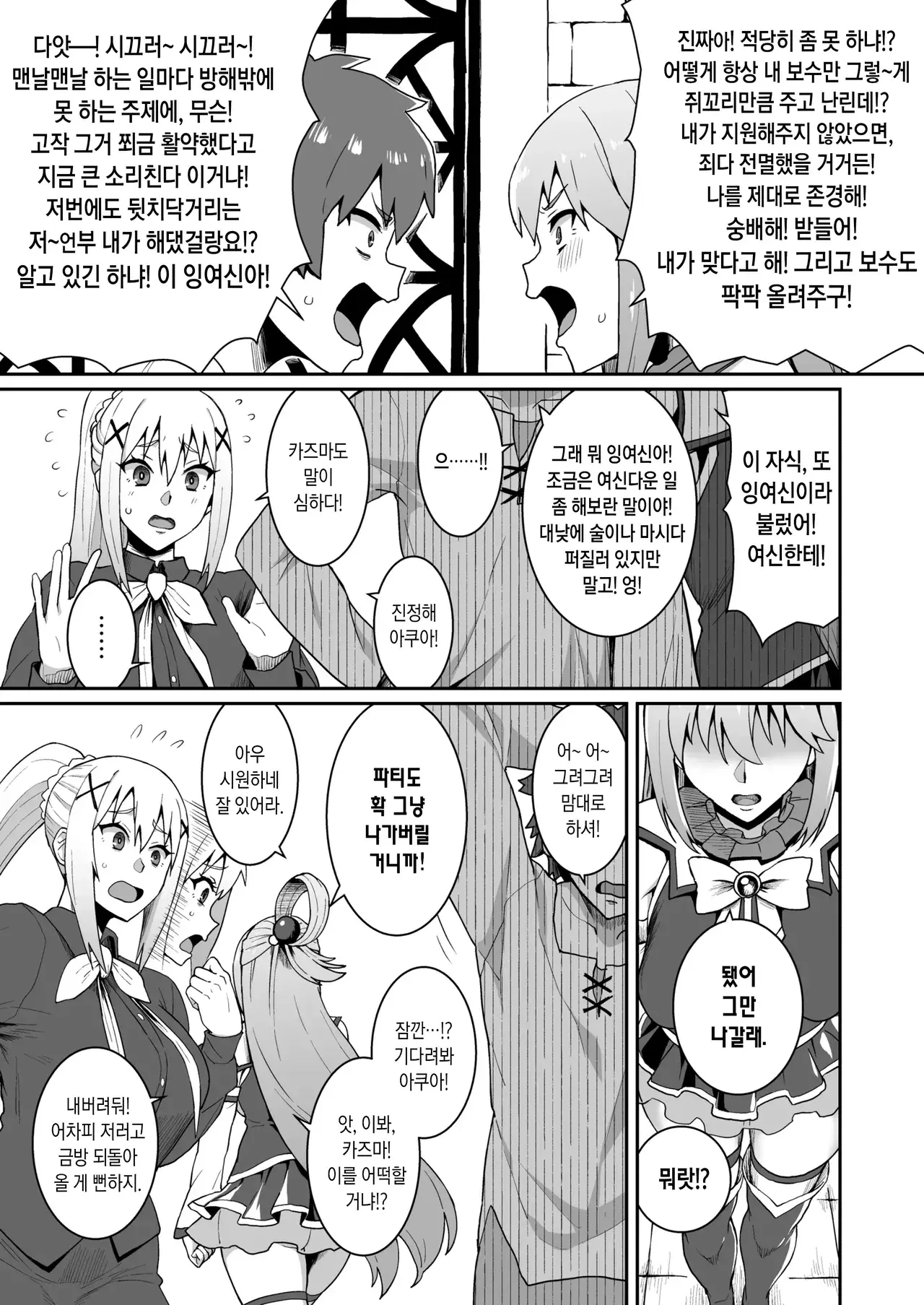 Chapter ' + image.page_number