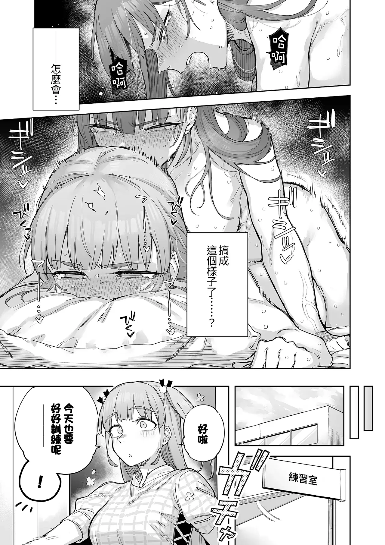 Chapter ' + image.page_number