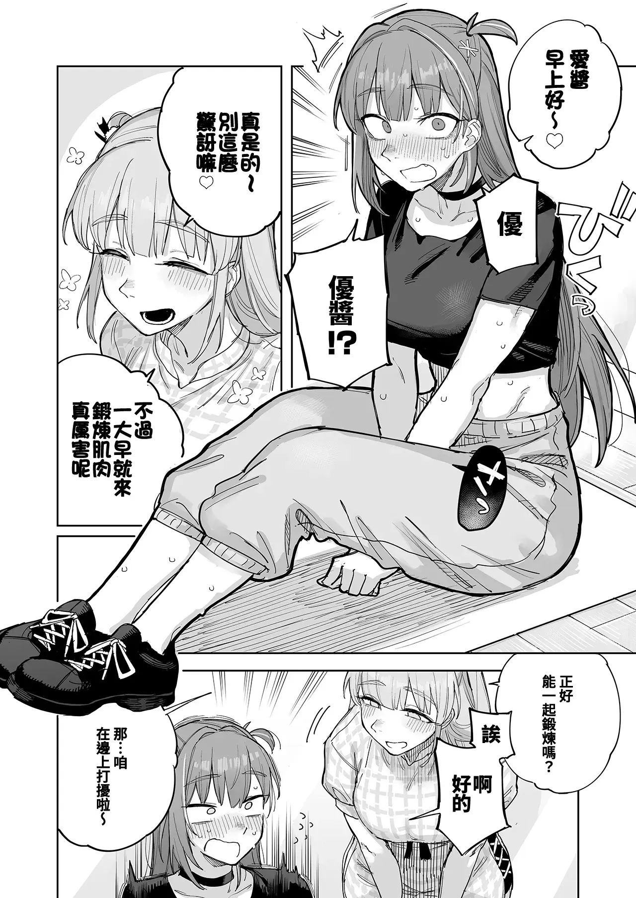 Chapter ' + image.page_number