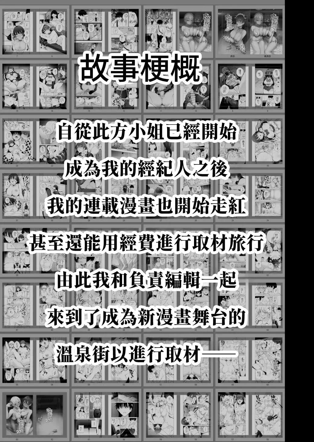 Chapter ' + image.page_number