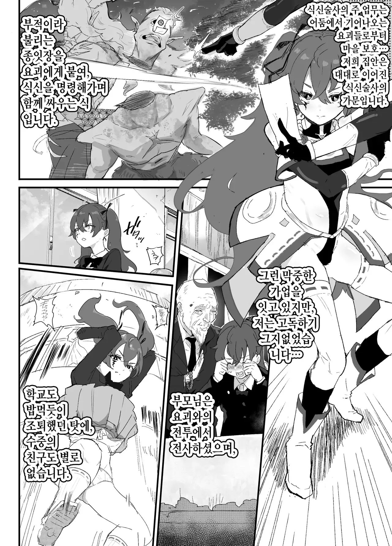 Chapter ' + image.page_number