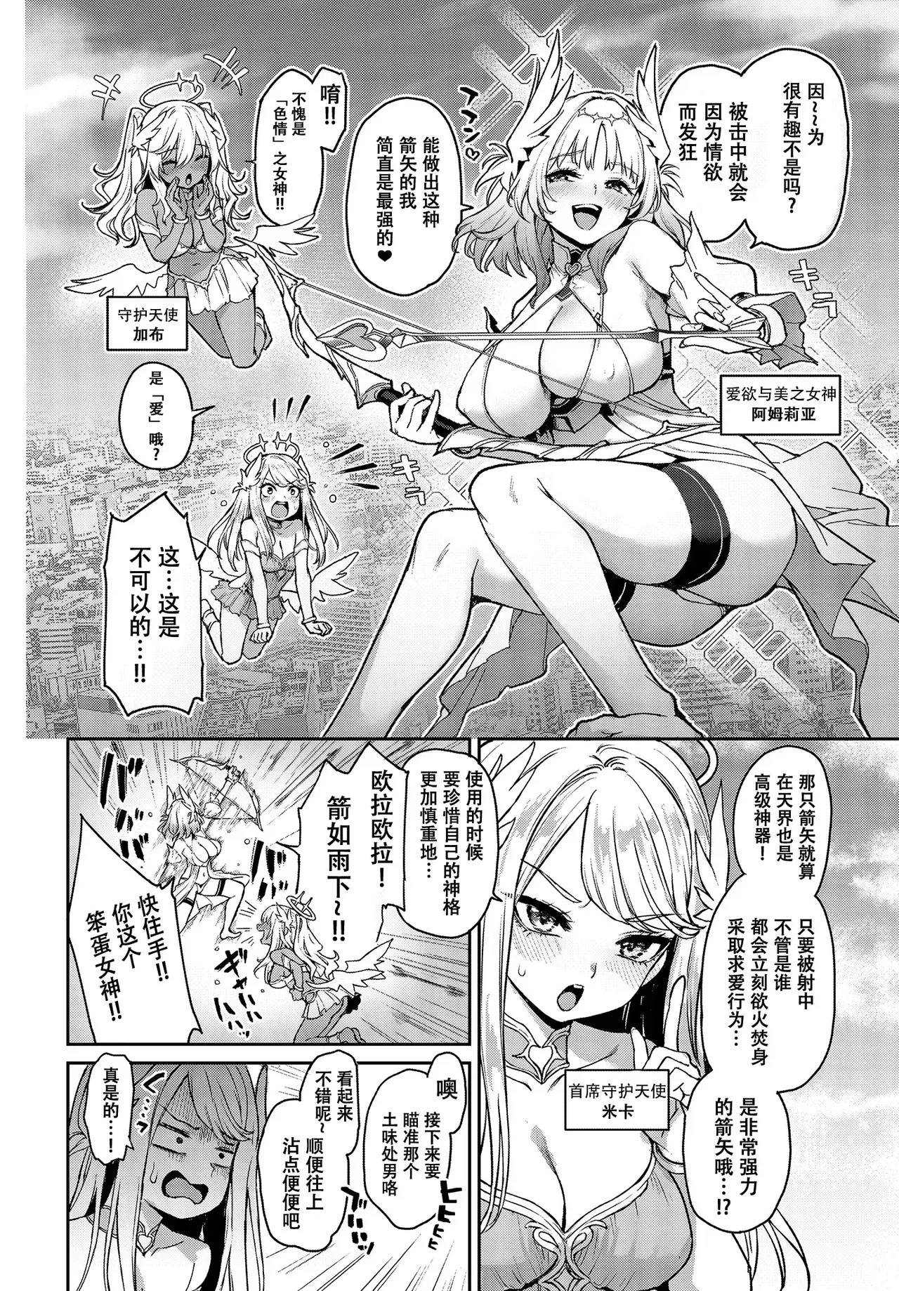 Chapter ' + image.page_number