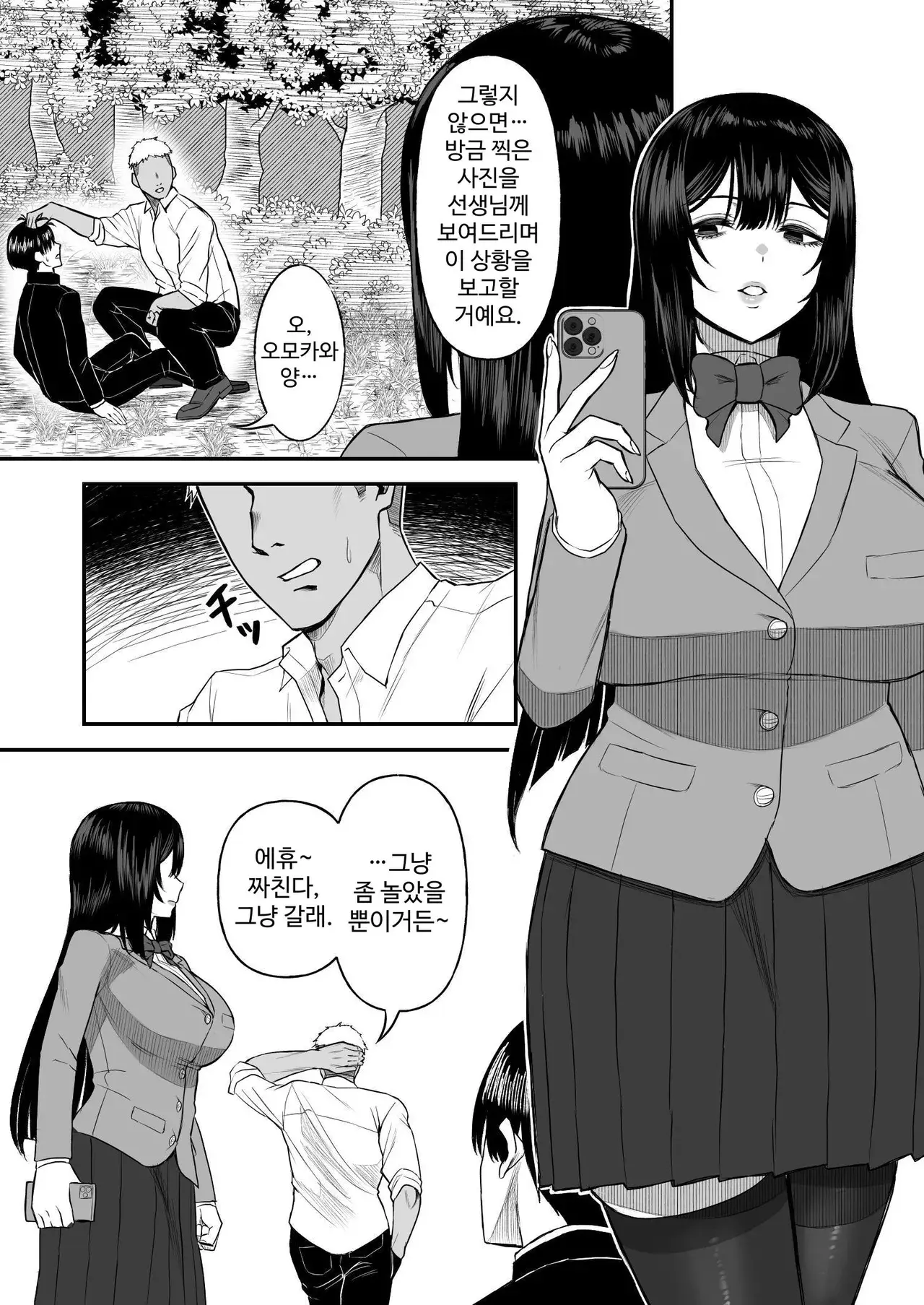 Chapter ' + image.page_number