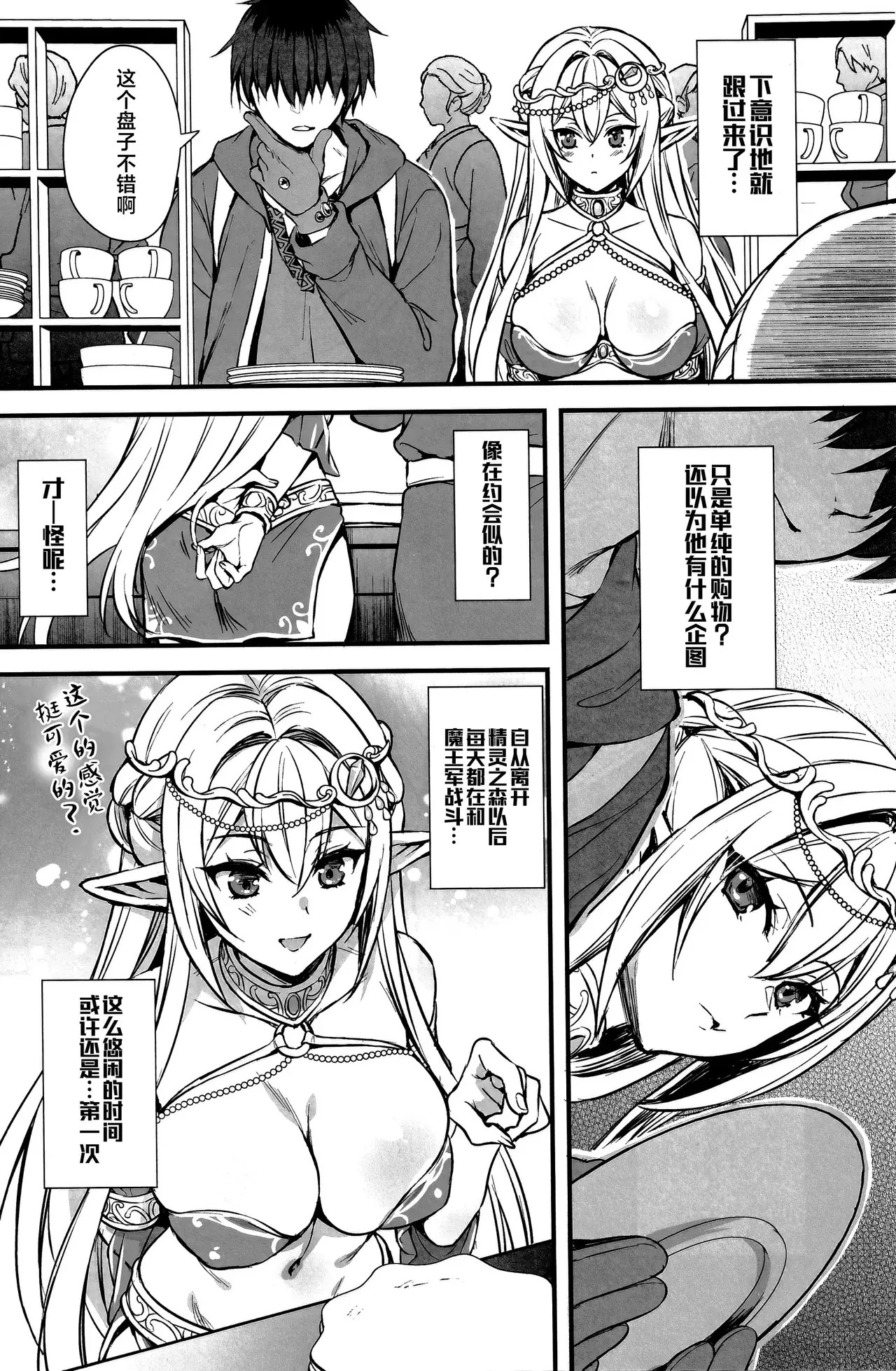 Chapter ' + image.page_number
