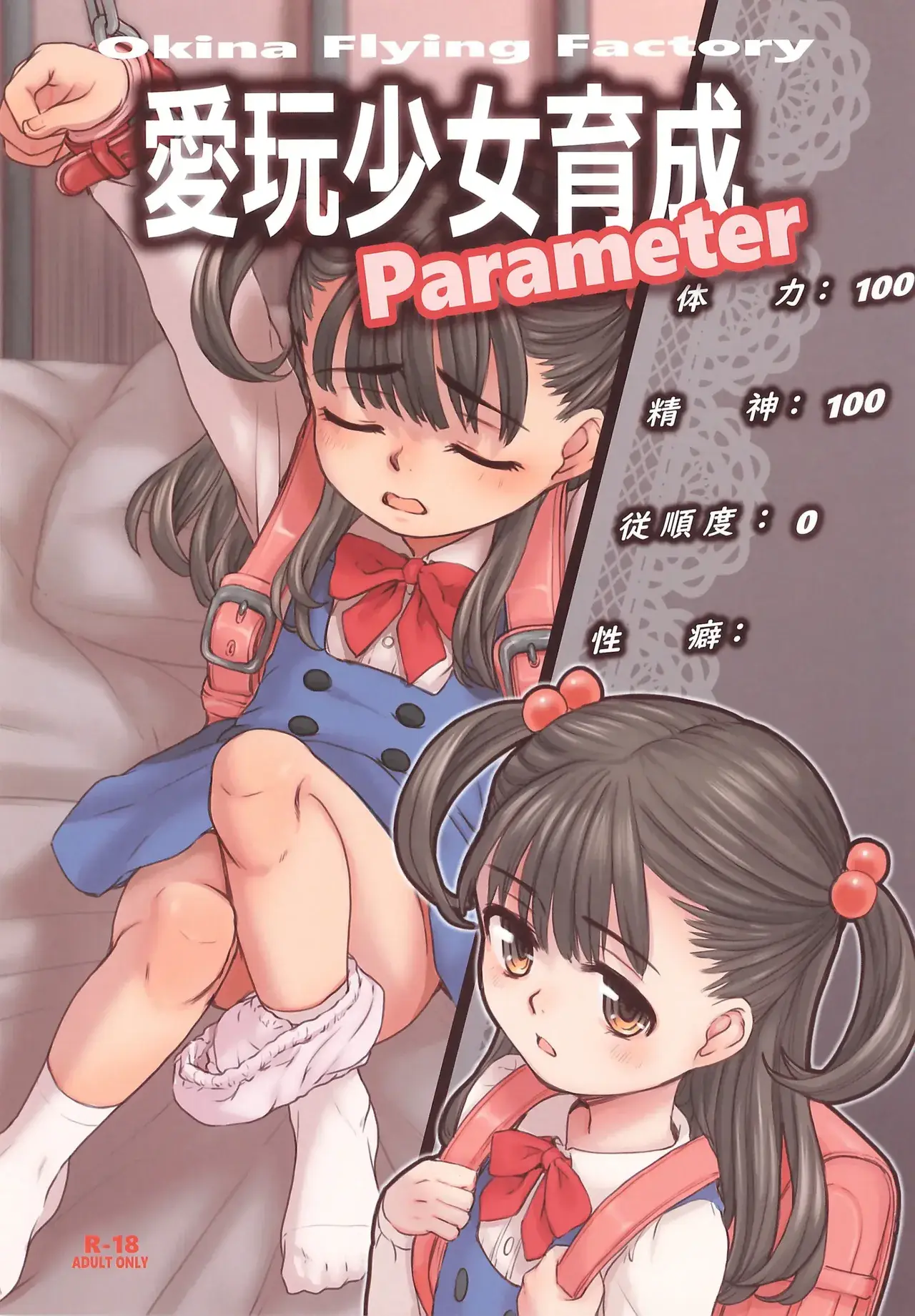 Chapter ' + image.page_number