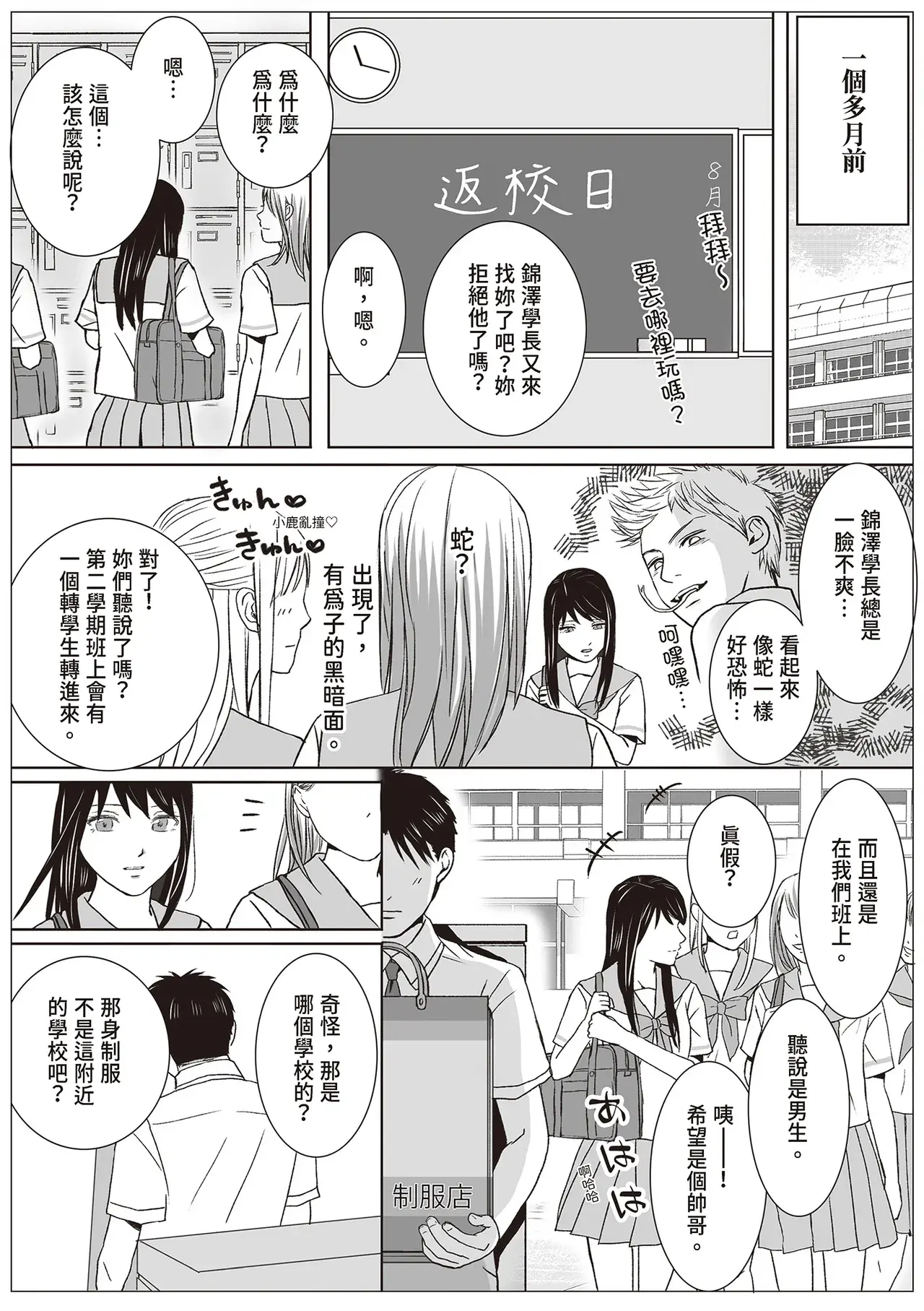 Chapter ' + image.page_number