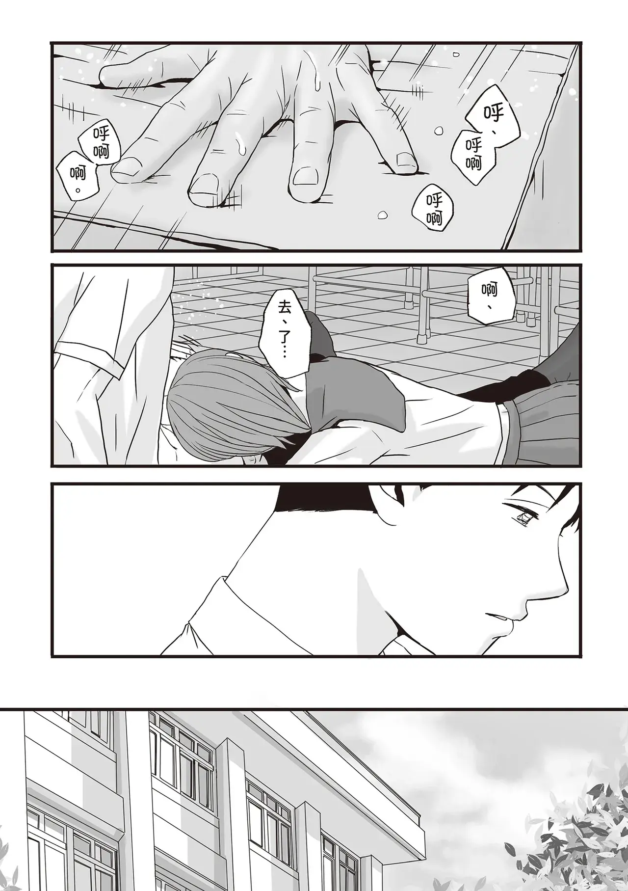 Chapter ' + image.page_number